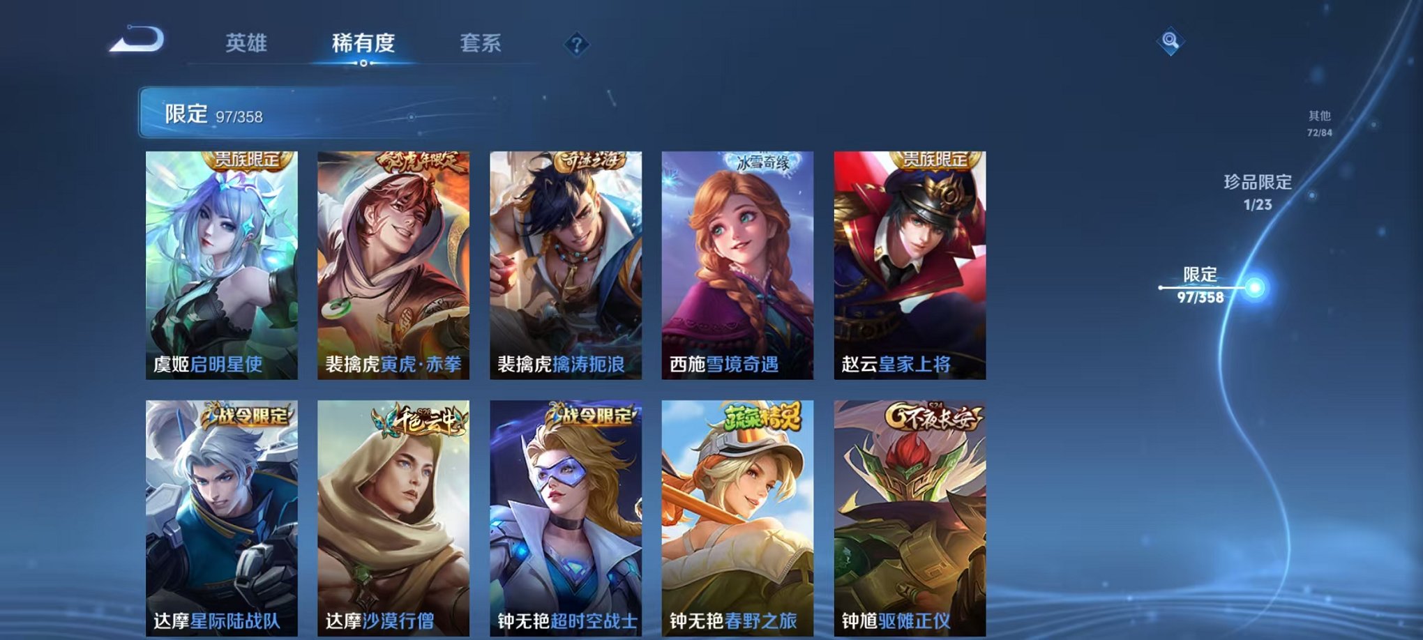 WZCMW485083王者荣耀账号详情图17