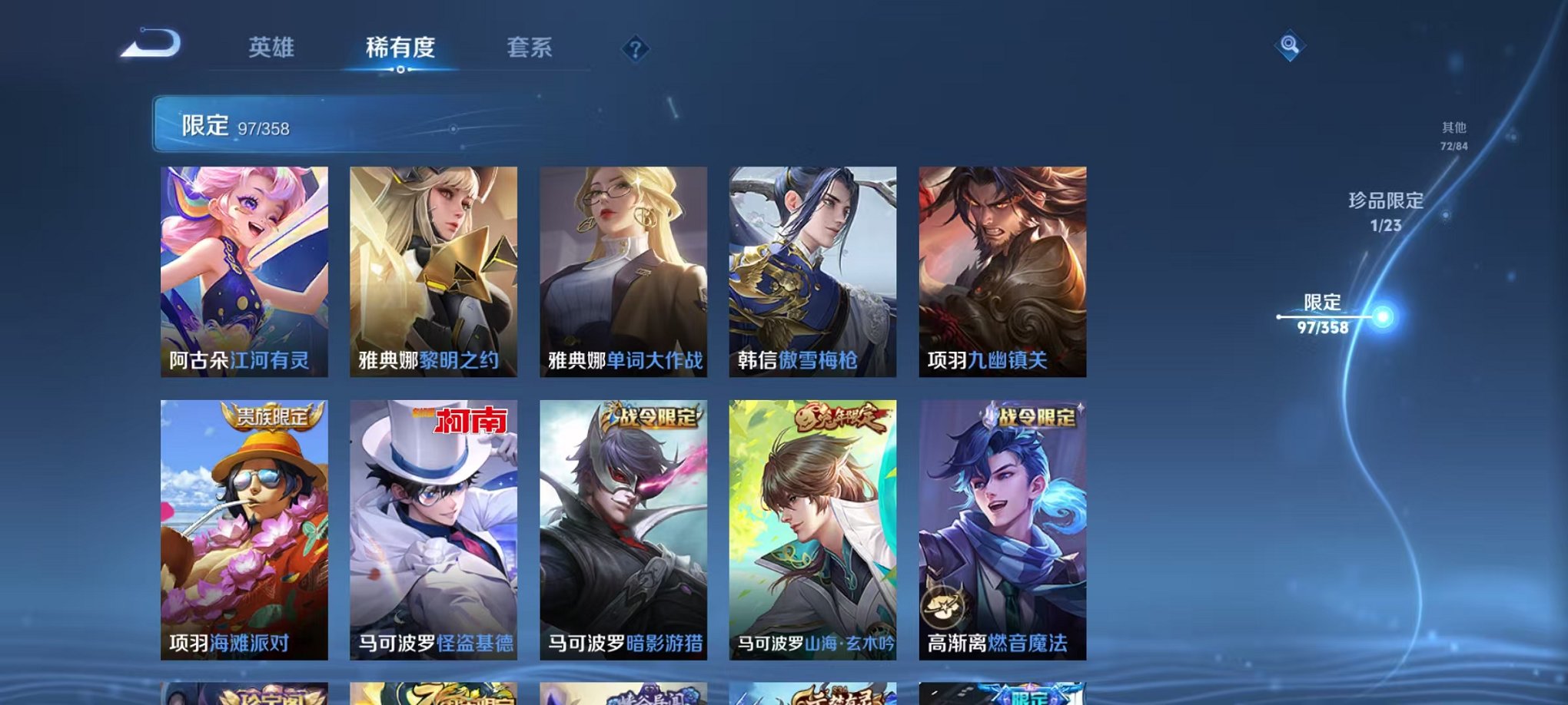 WZCMW485083王者荣耀账号详情图18