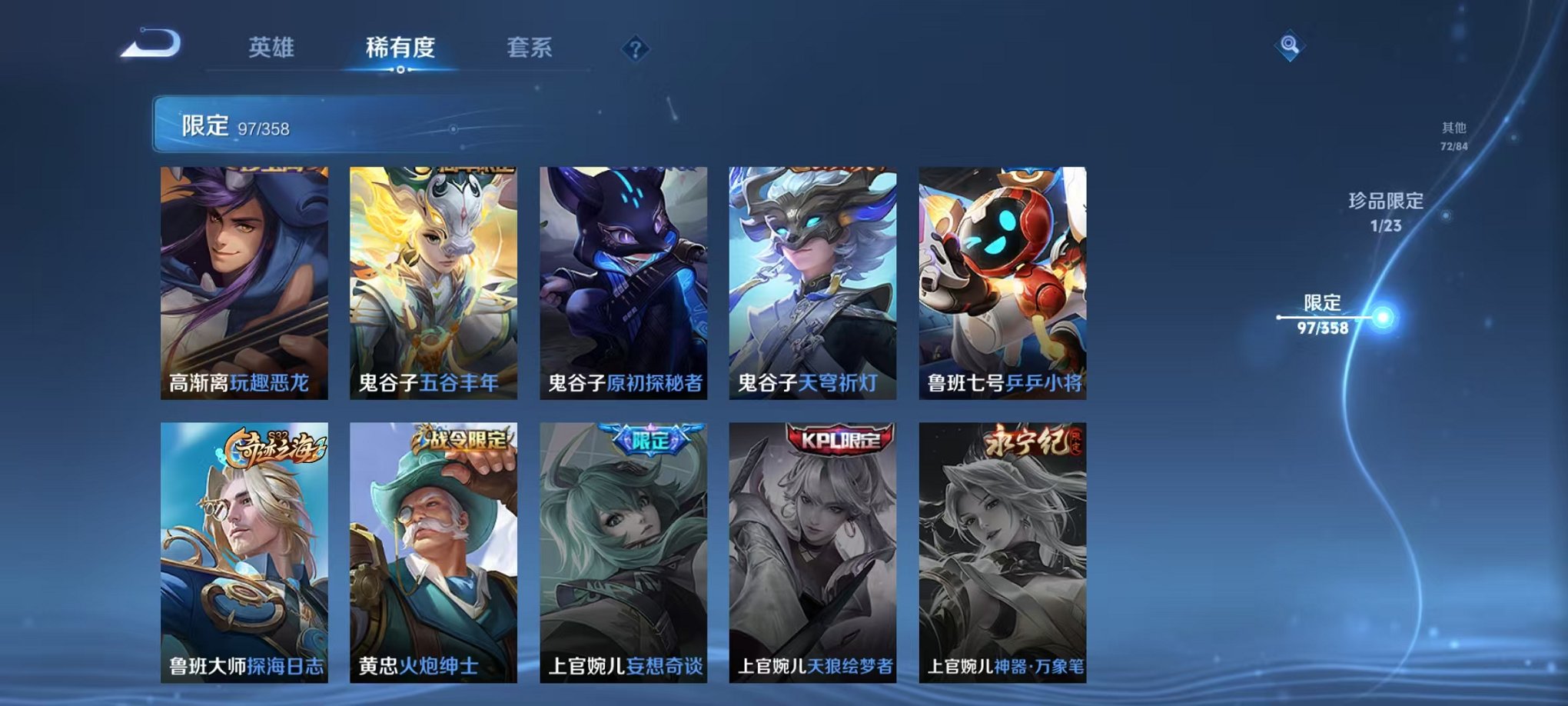 WZCMW485083王者荣耀账号详情图19