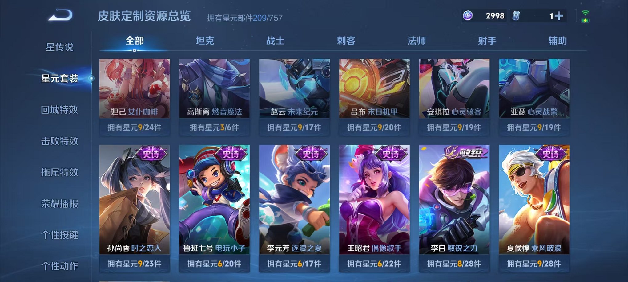 WZCMW485083王者荣耀账号详情图21