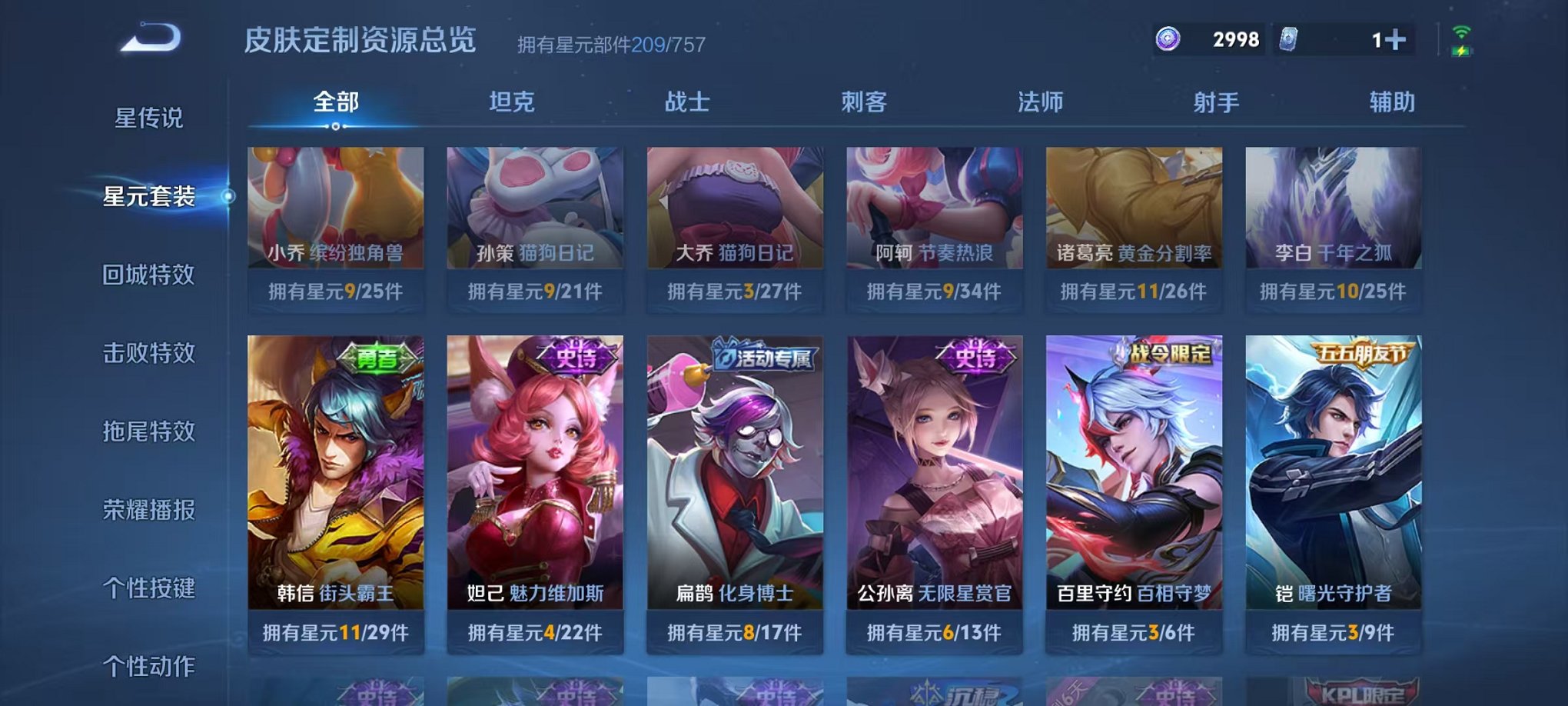 WZCMW485083王者荣耀账号详情图22