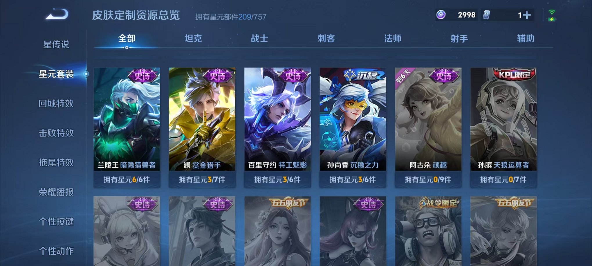 WZCMW485083王者荣耀账号详情图23