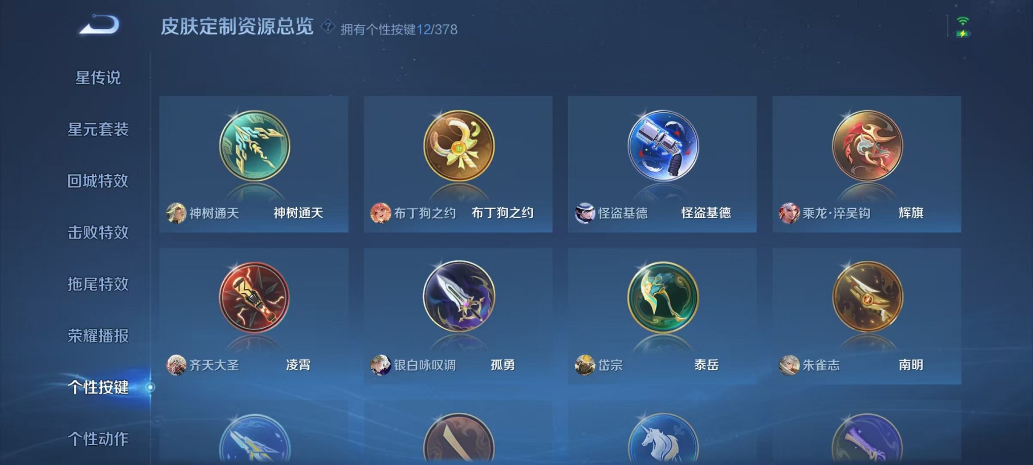 WZCMW485083王者荣耀账号详情图24