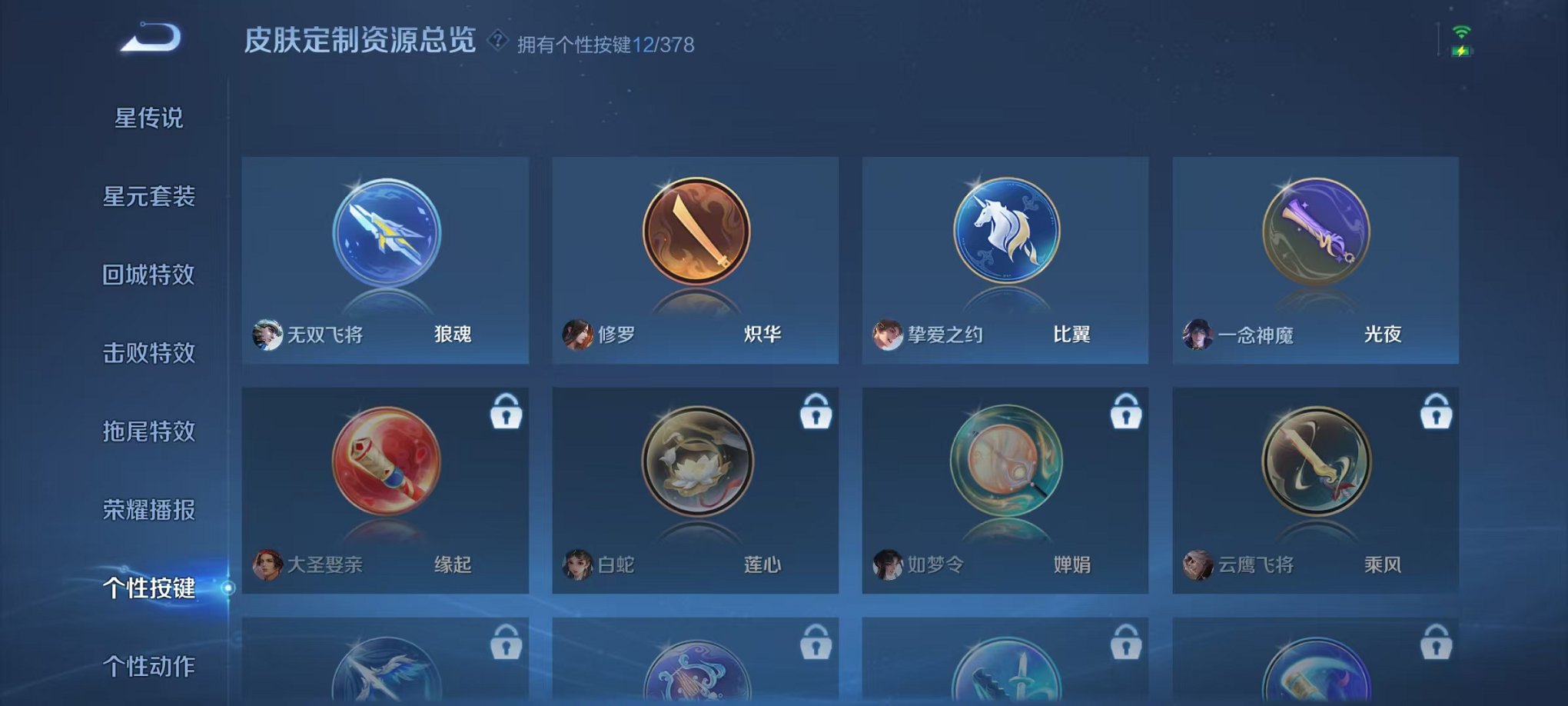 WZCMW485083王者荣耀账号详情图25