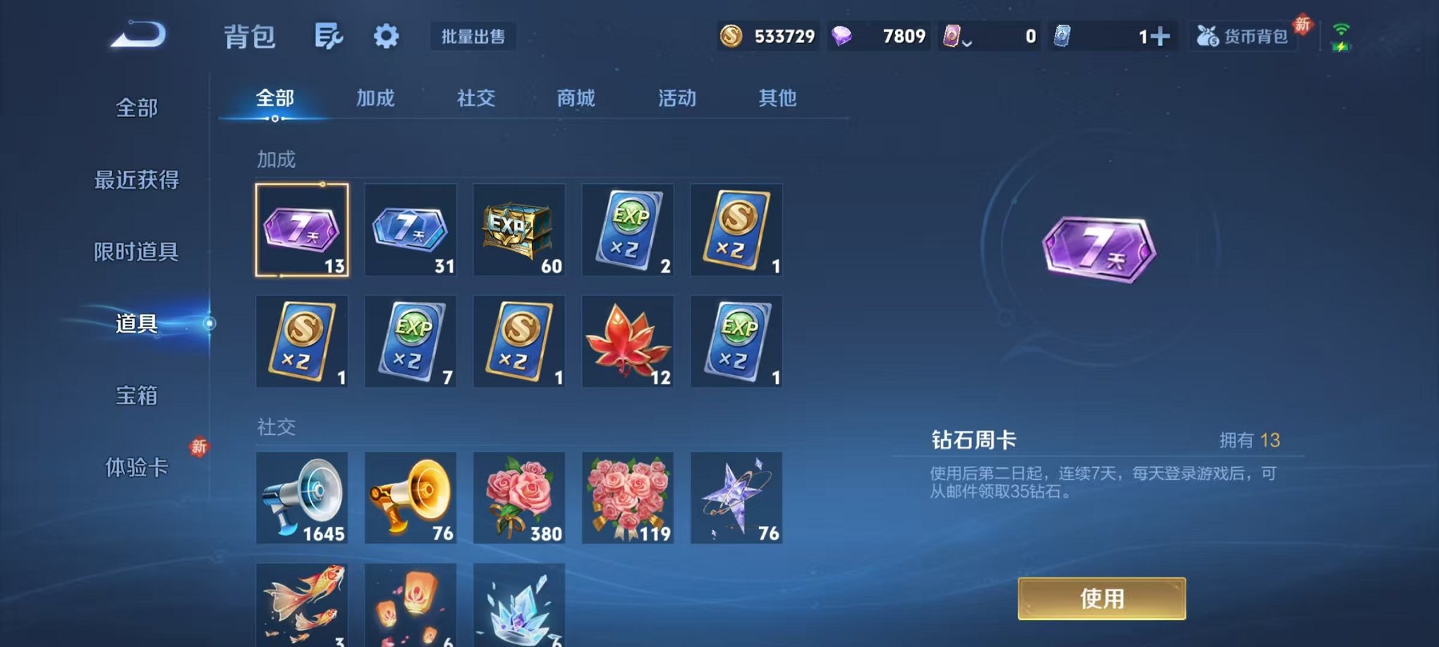 WZCMW485083王者荣耀账号详情图26