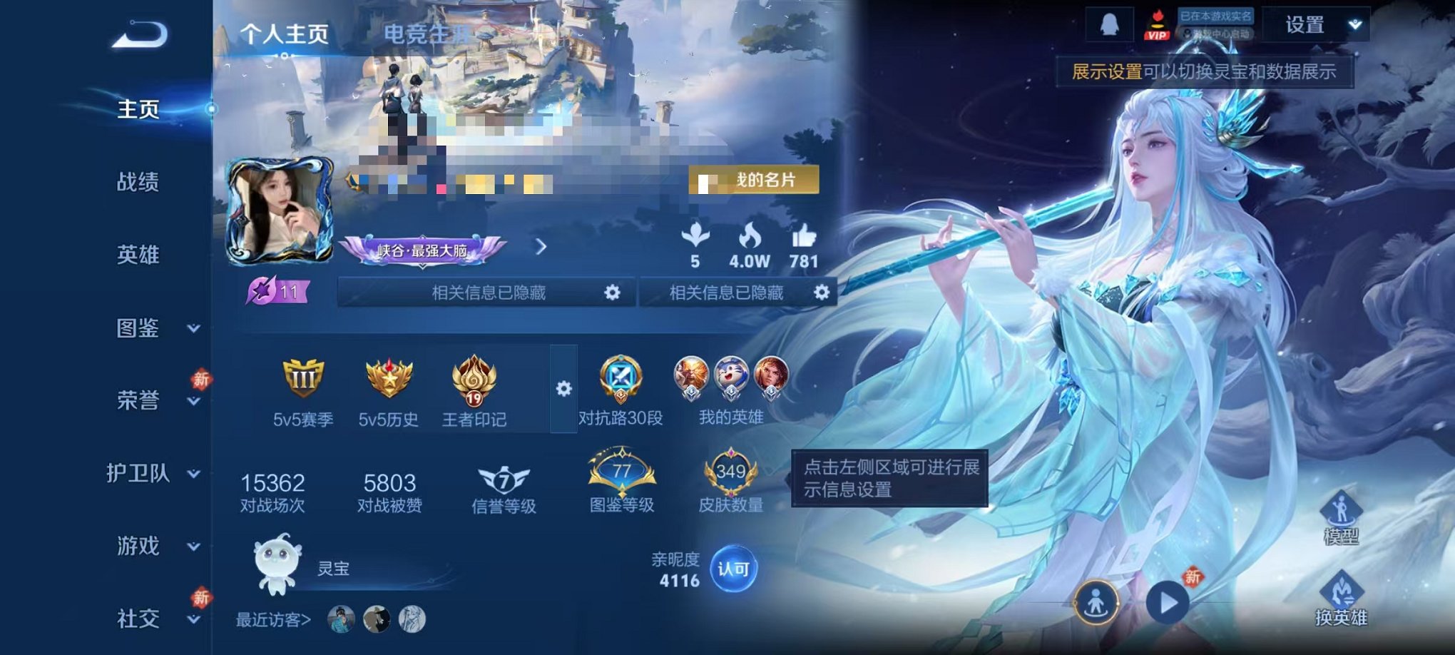 王者荣耀账号安卓QQ128英雄-349皮肤-【V8 349皮肤1水晶1星元17传说可秒换绑】安卓QQ-128英雄-349