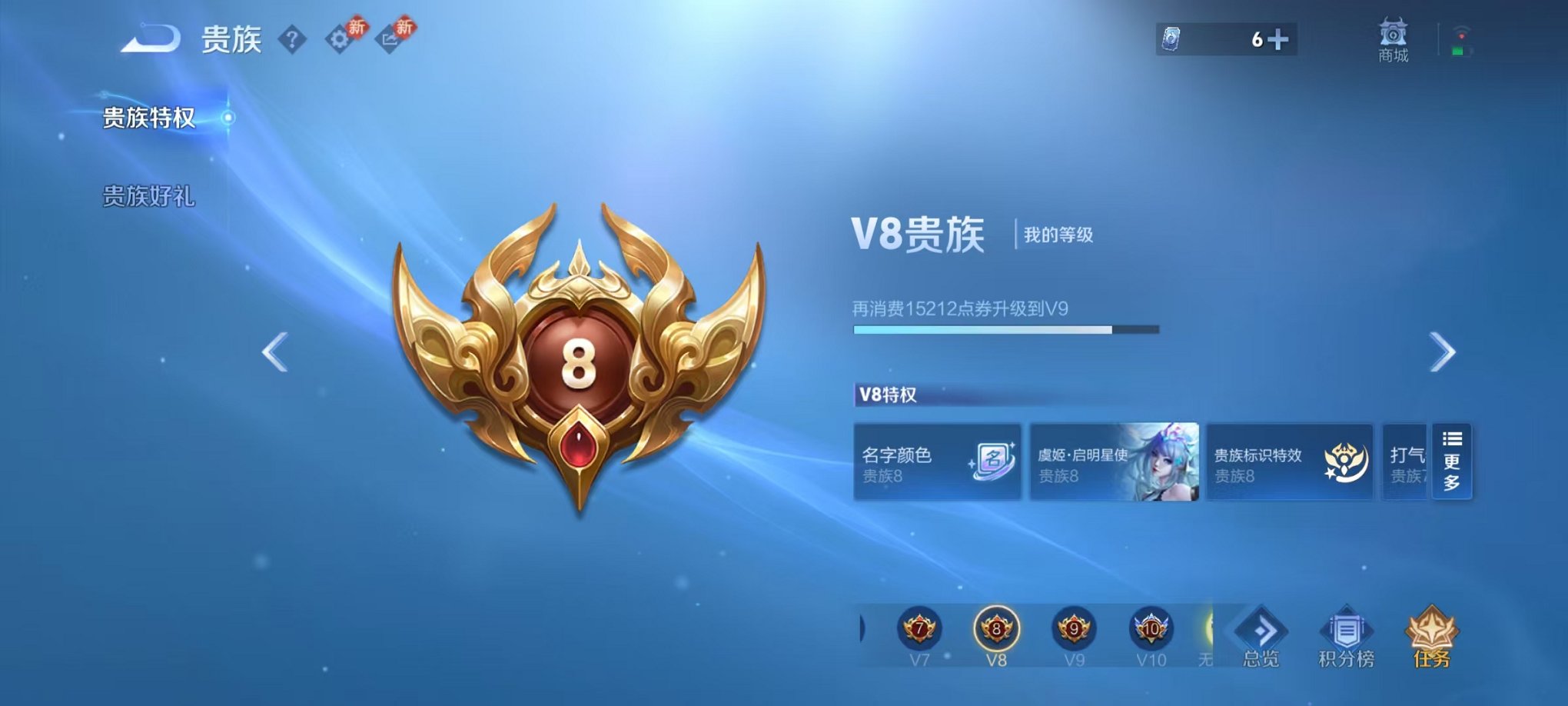 WZCMW485082王者荣耀账号详情图2