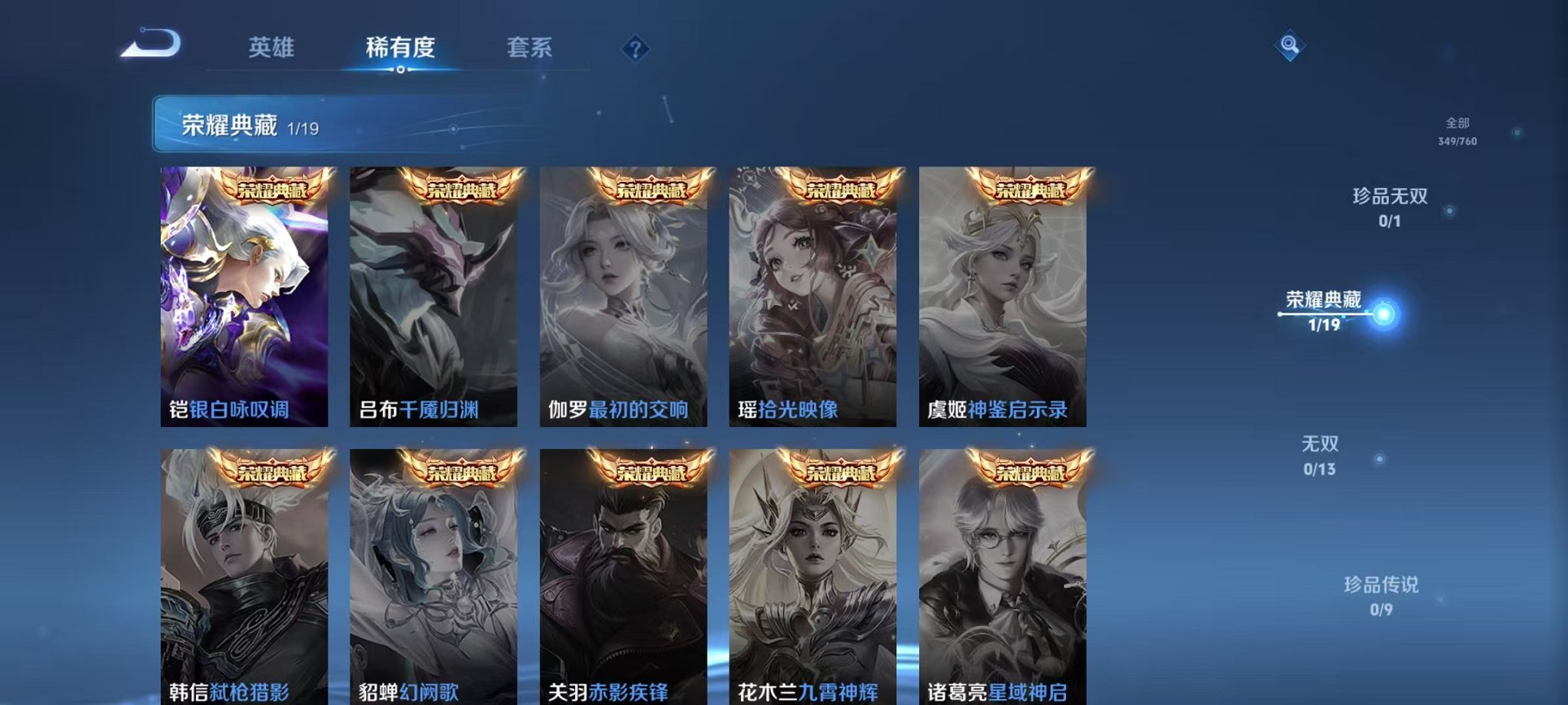 WZCMW485082王者荣耀账号详情图5