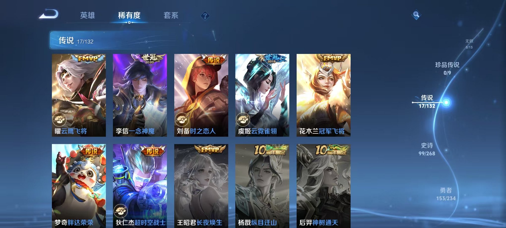 WZCMW485082王者荣耀账号详情图7