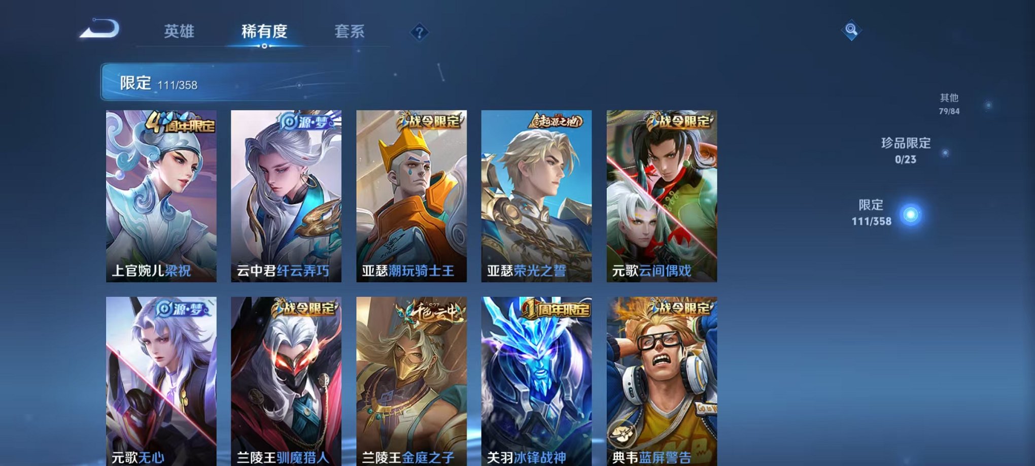 WZCMW485082王者荣耀账号详情图8