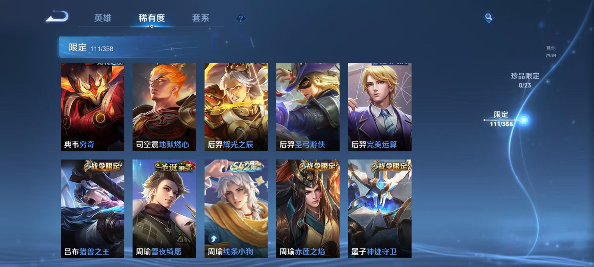 WZCMW485082王者荣耀账号详情图9