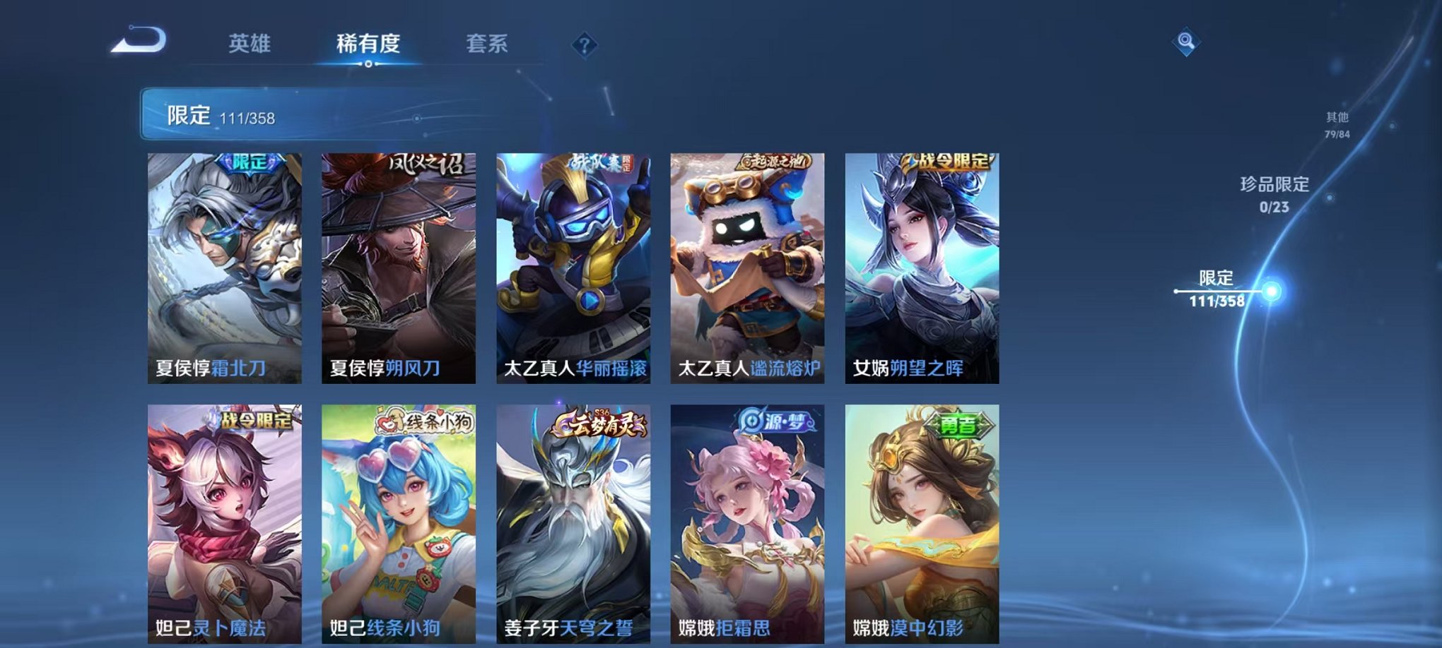 WZCMW485082王者荣耀账号详情图10