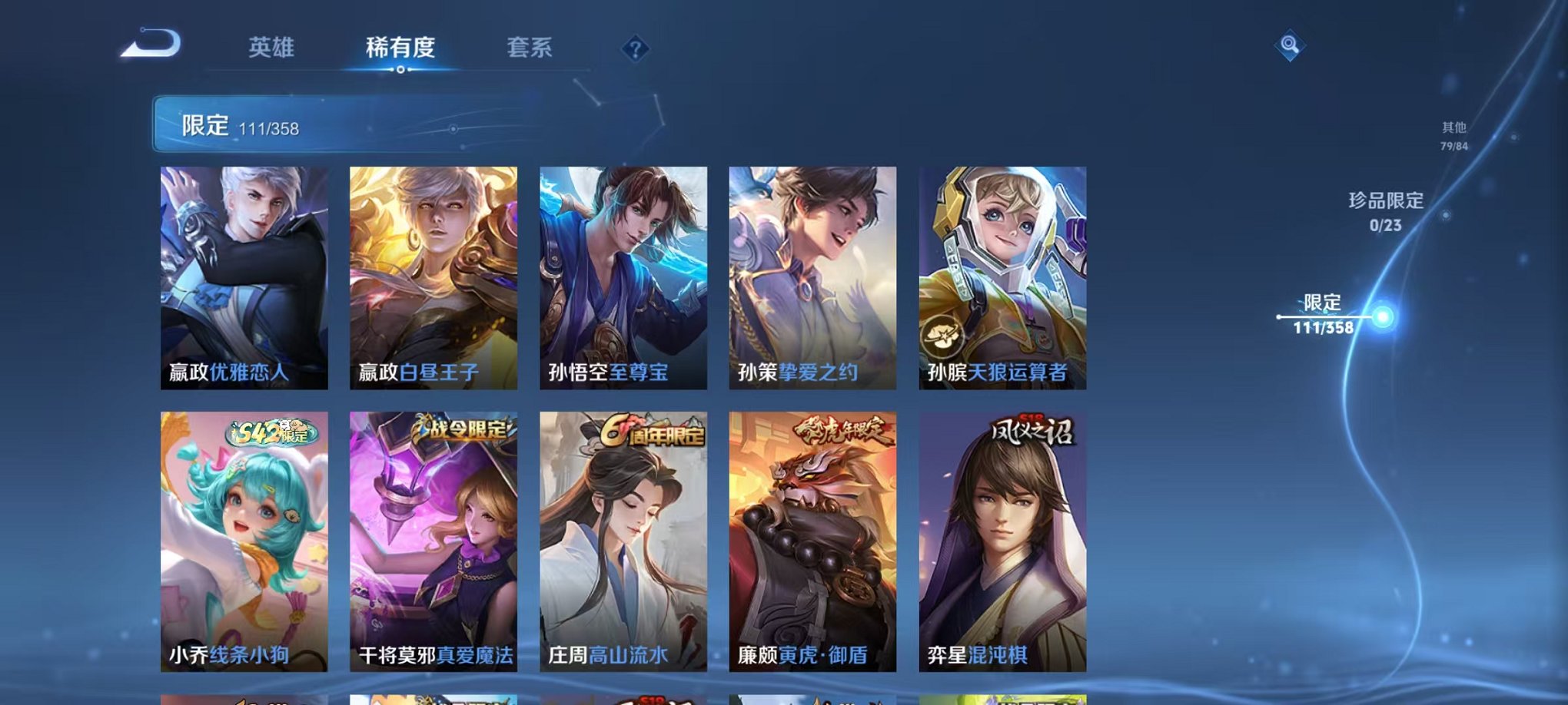 WZCMW485082王者荣耀账号详情图11