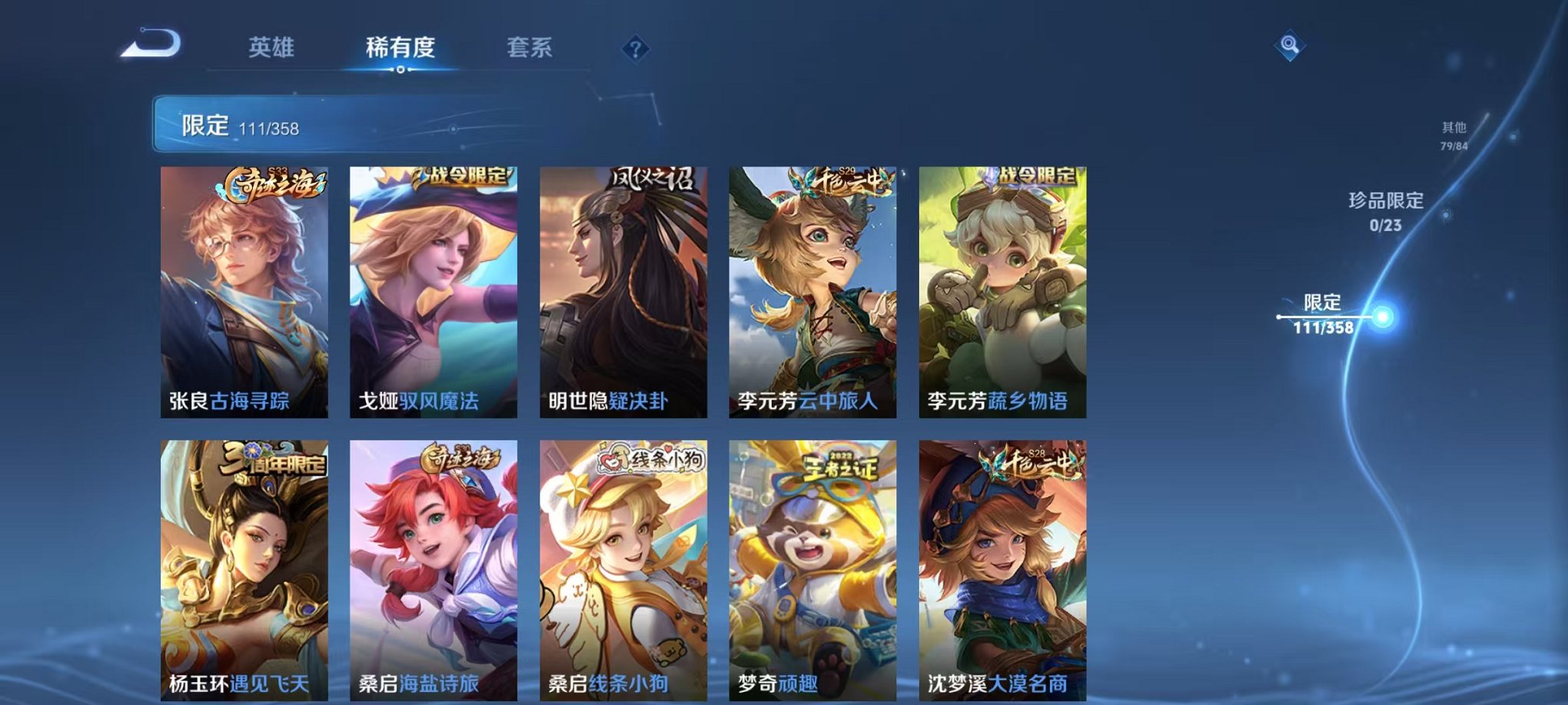 WZCMW485082王者荣耀账号详情图12