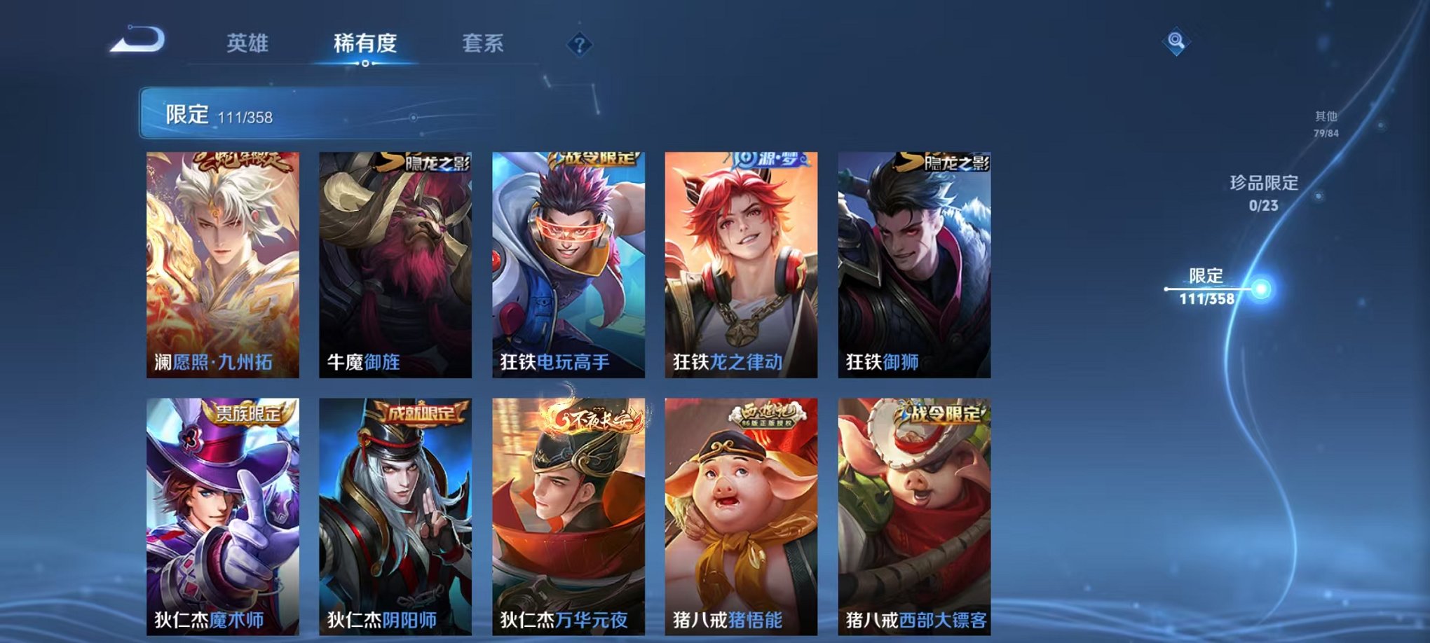 WZCMW485082王者荣耀账号详情图13