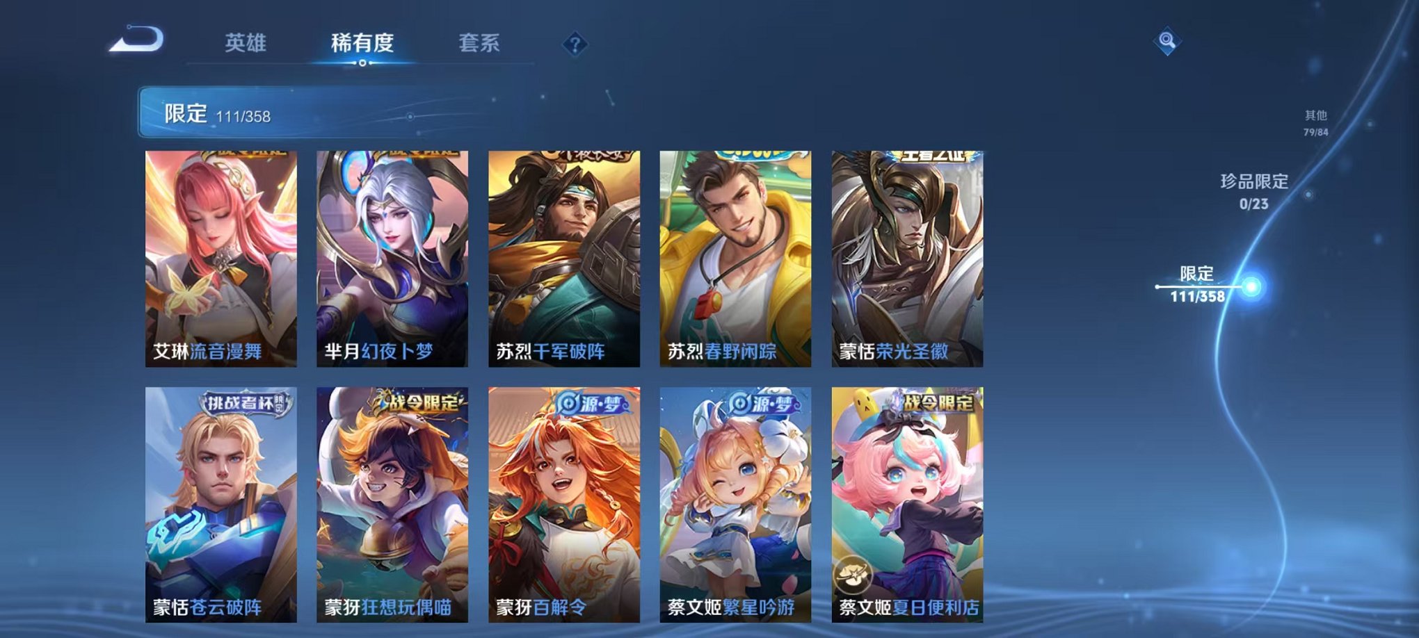 WZCMW485082王者荣耀账号详情图15