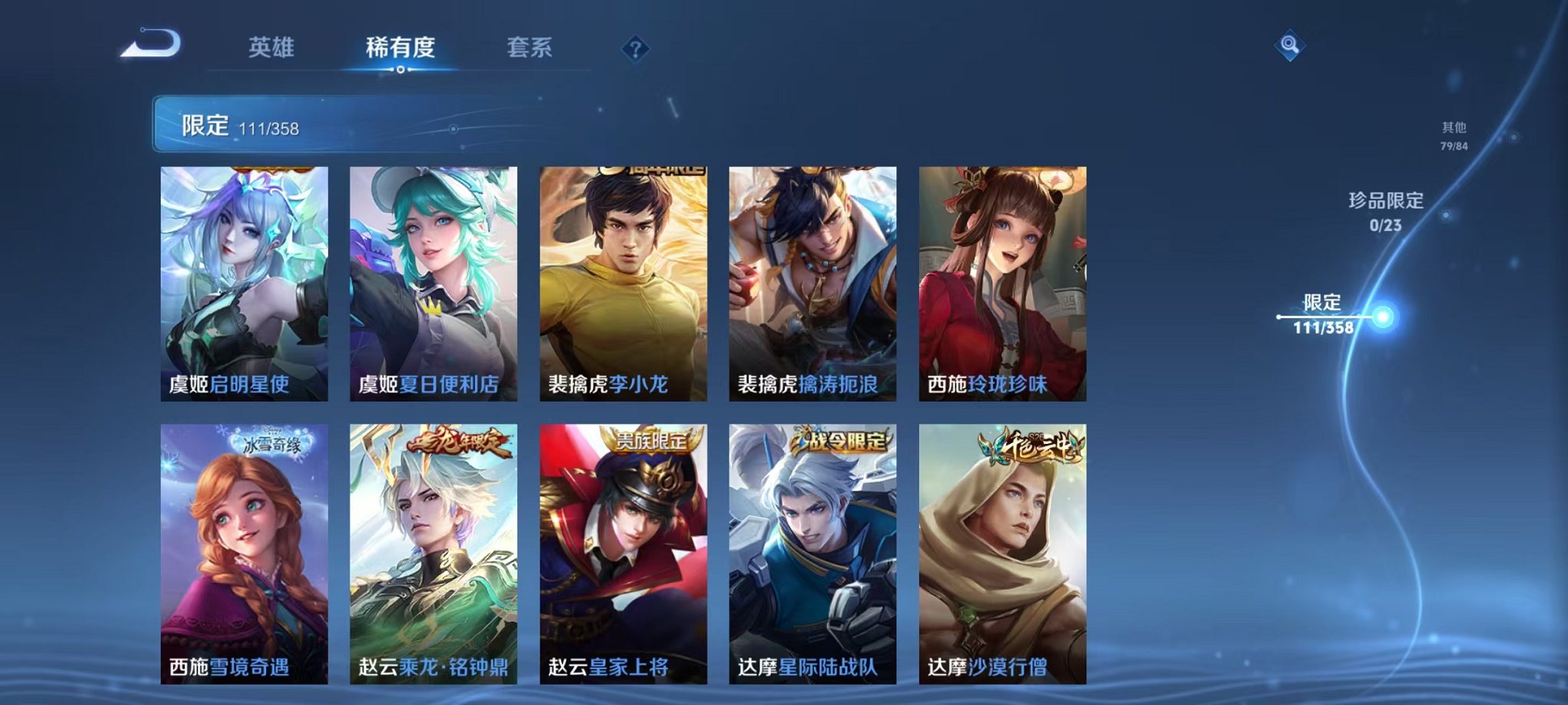 WZCMW485082王者荣耀账号详情图16