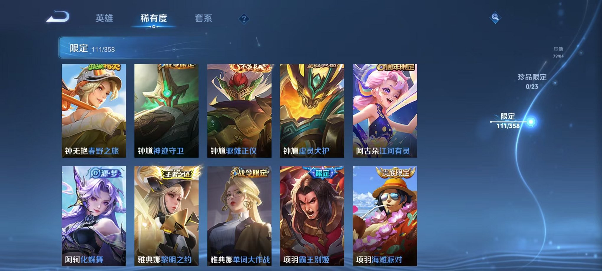 WZCMW485082王者荣耀账号详情图17