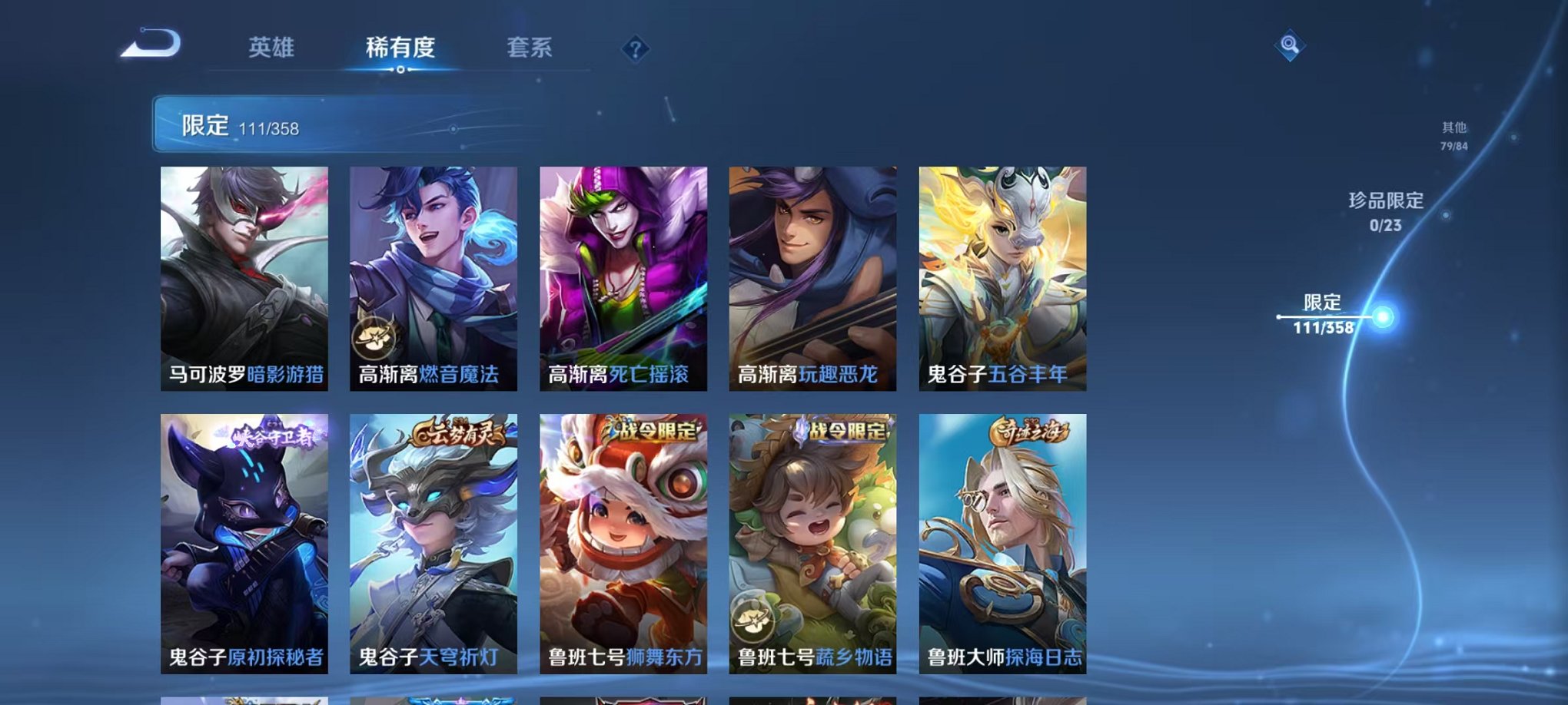 WZCMW485082王者荣耀账号详情图18