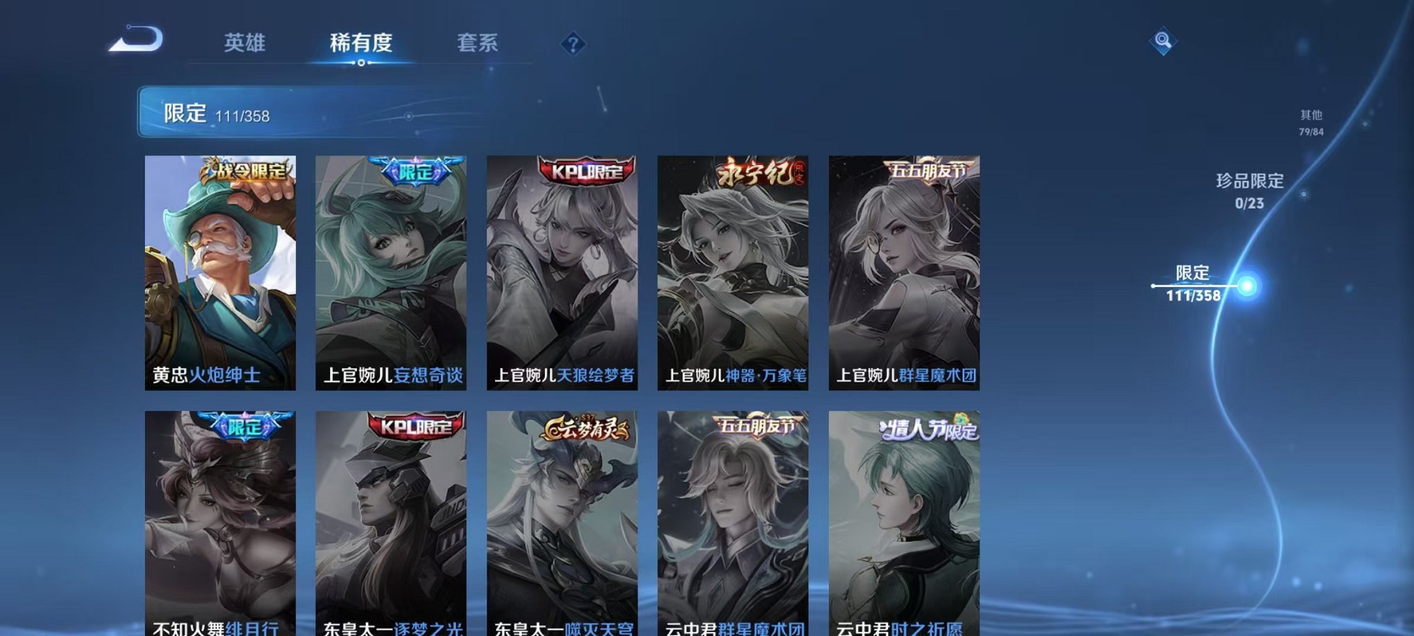 WZCMW485082王者荣耀账号详情图19