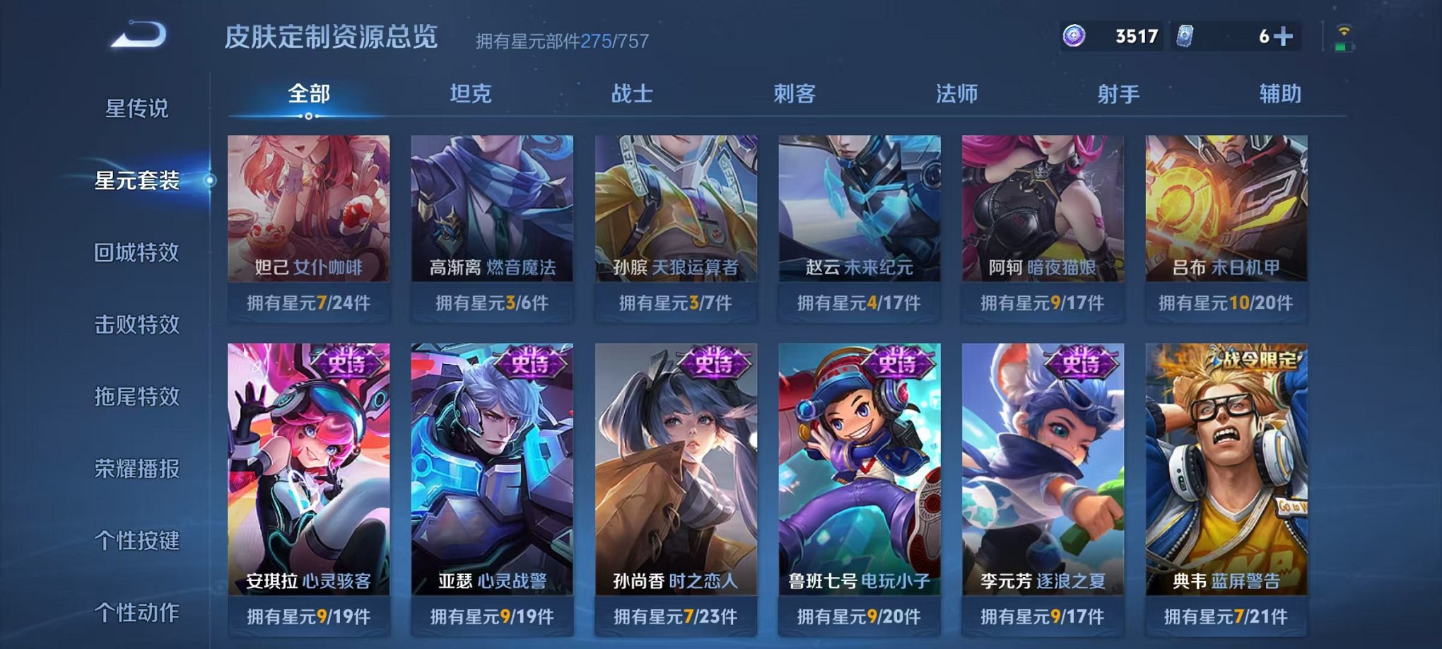 WZCMW485082王者荣耀账号详情图21