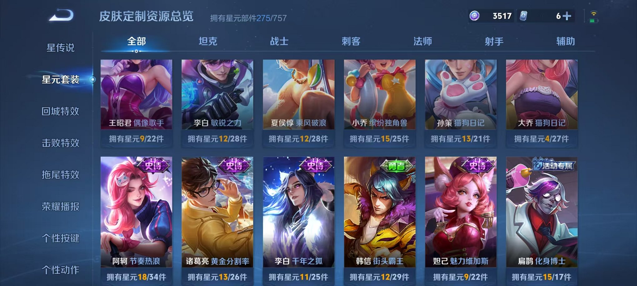 WZCMW485082王者荣耀账号详情图22