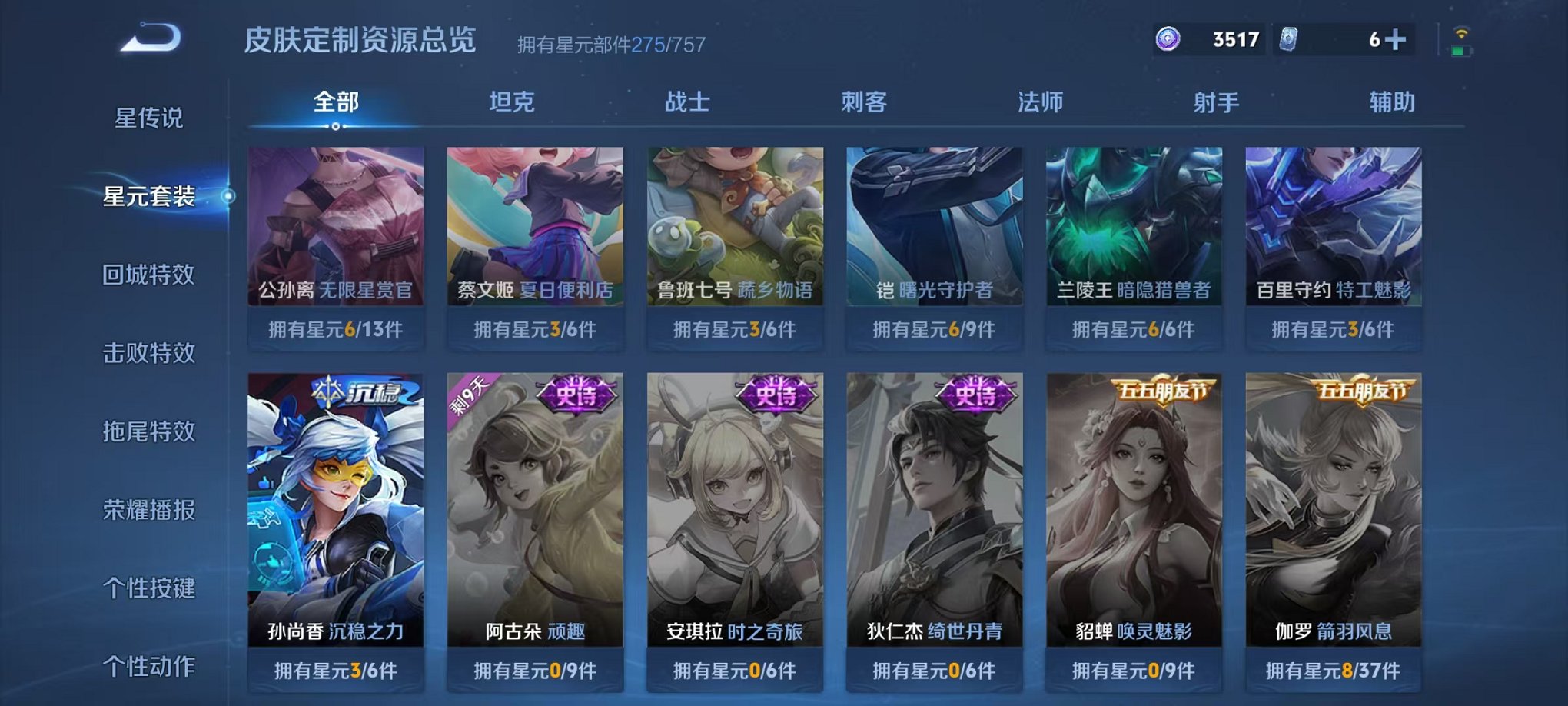 WZCMW485082王者荣耀账号详情图23