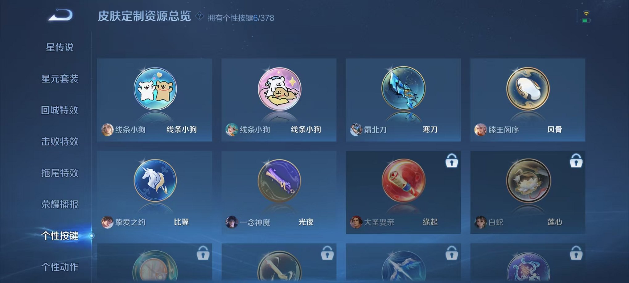 WZCMW485082王者荣耀账号详情图24