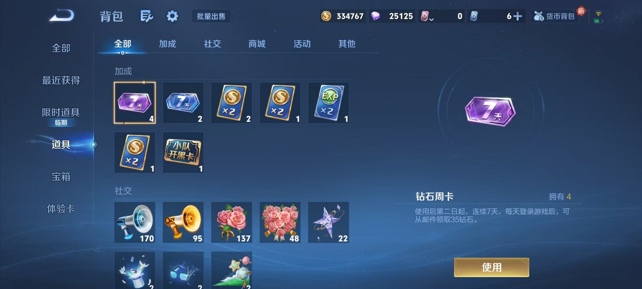 WZCMW485082王者荣耀账号详情图25