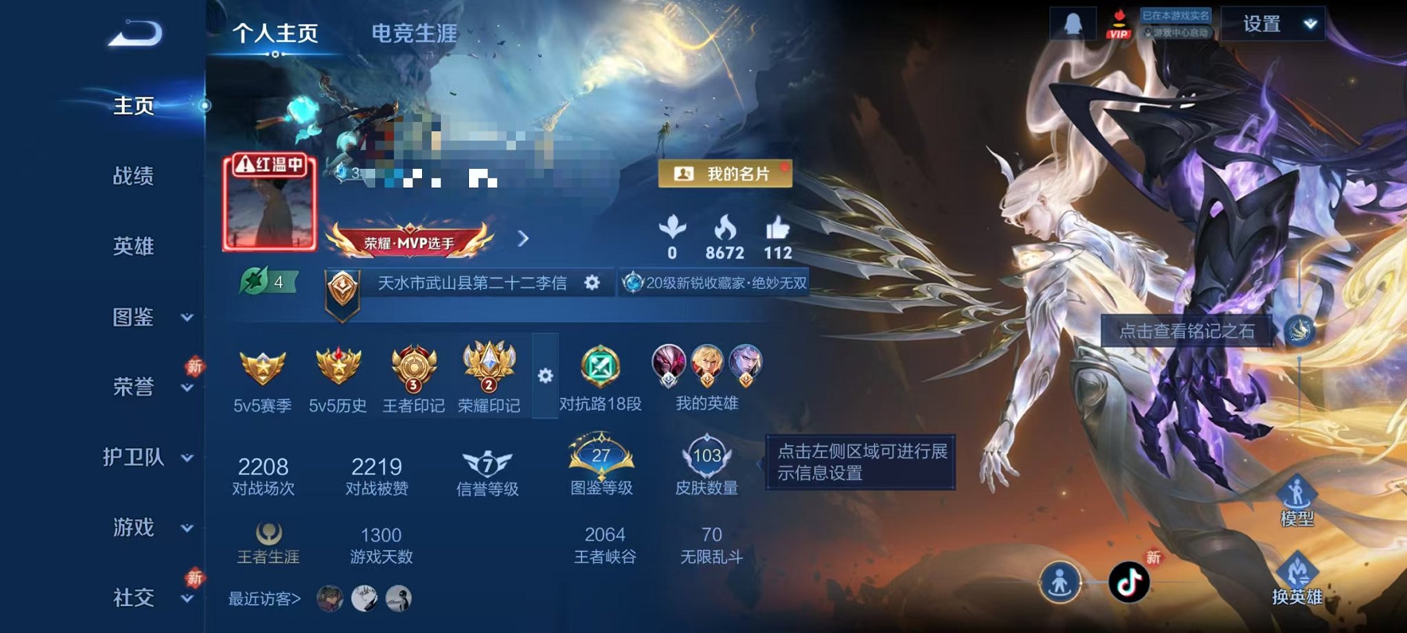 王者荣耀账号安卓QQ127英雄-103皮肤-可二次【神罪 1无双9传说可秒换绑】安卓QQ-127英雄-103皮肤【无双皮