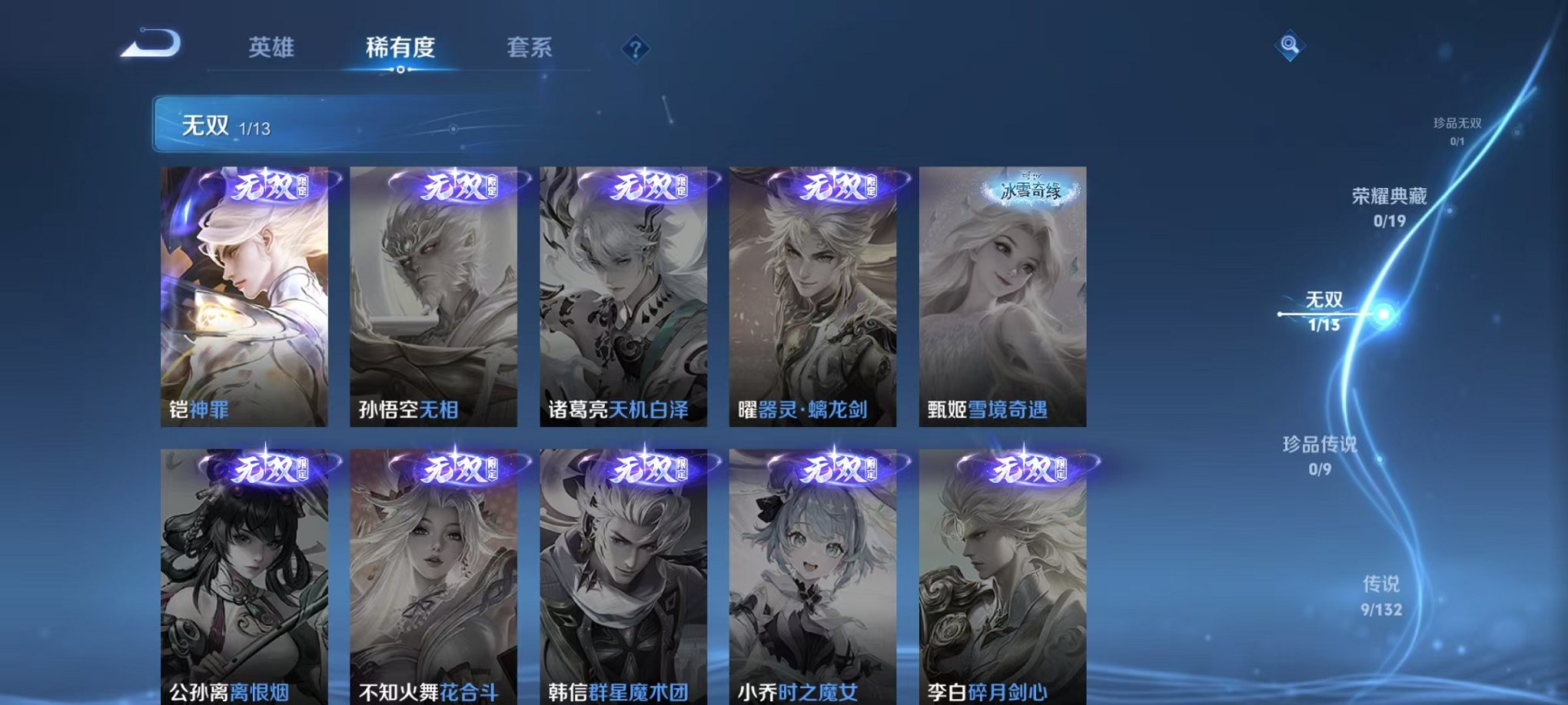 WZCMW485067王者荣耀账号详情图5