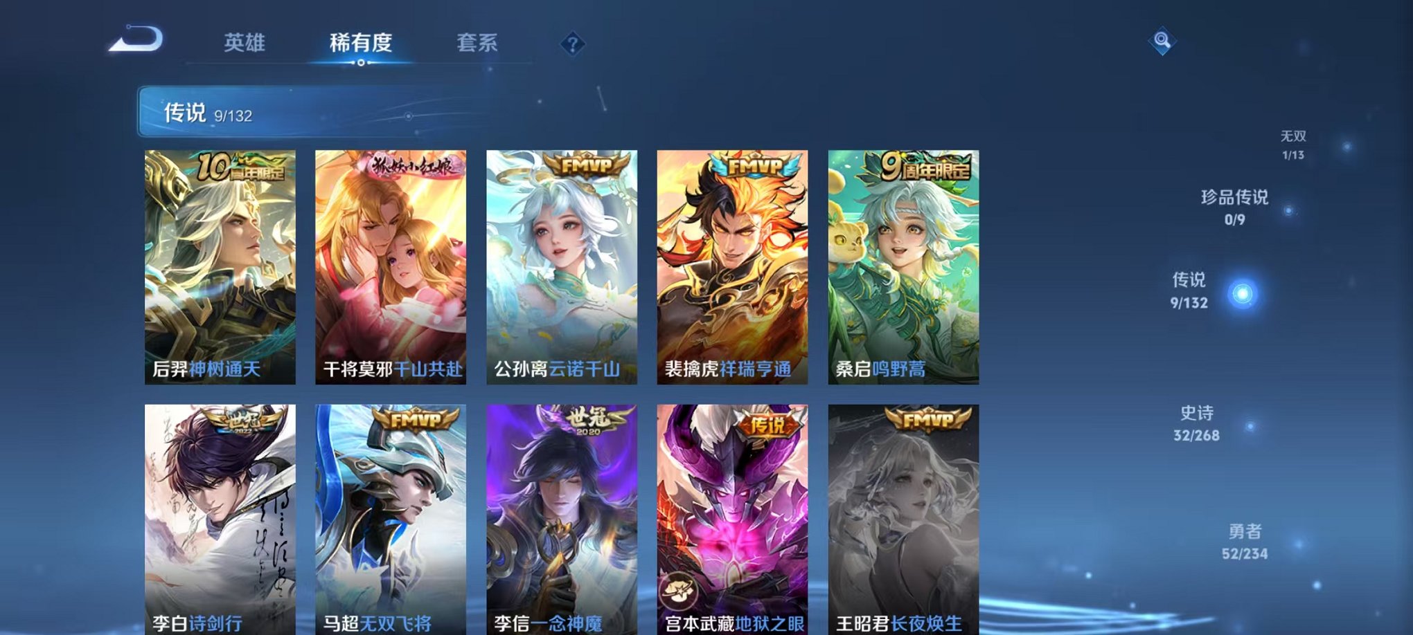 WZCMW485067王者荣耀账号详情图6