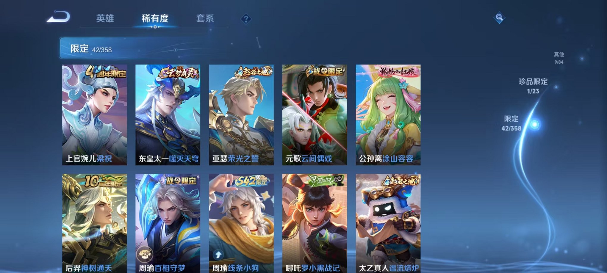 WZCMW485067王者荣耀账号详情图7