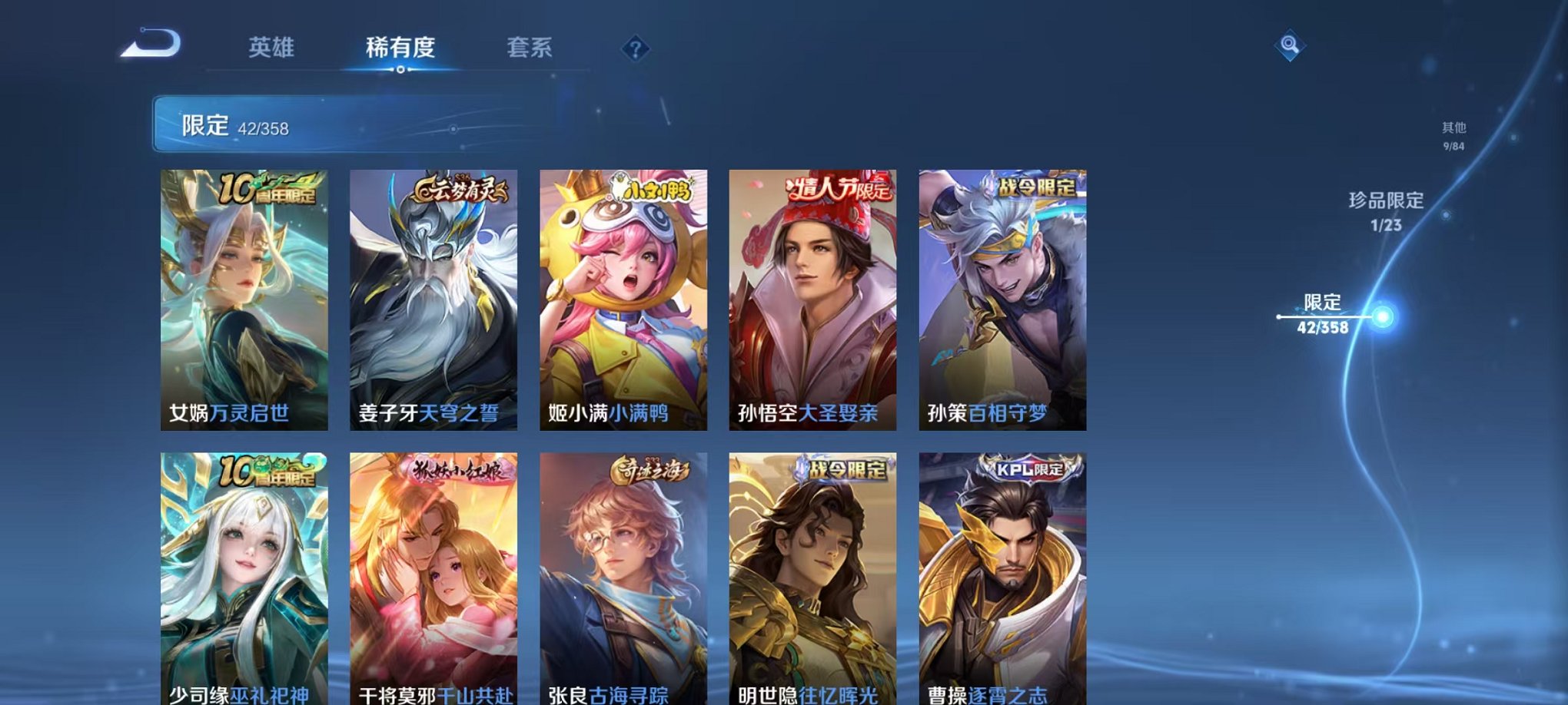 WZCMW485067王者荣耀账号详情图8