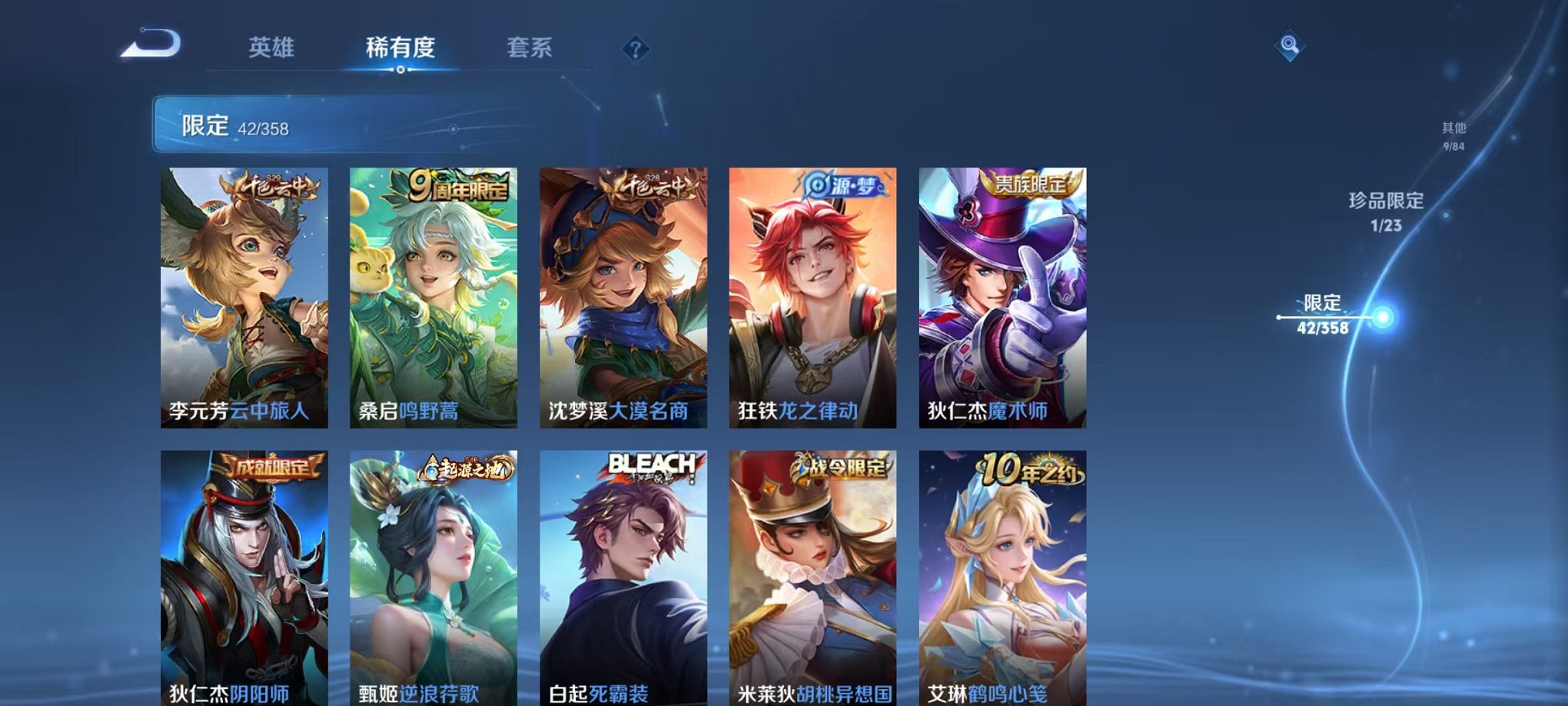 WZCMW485067王者荣耀账号详情图9