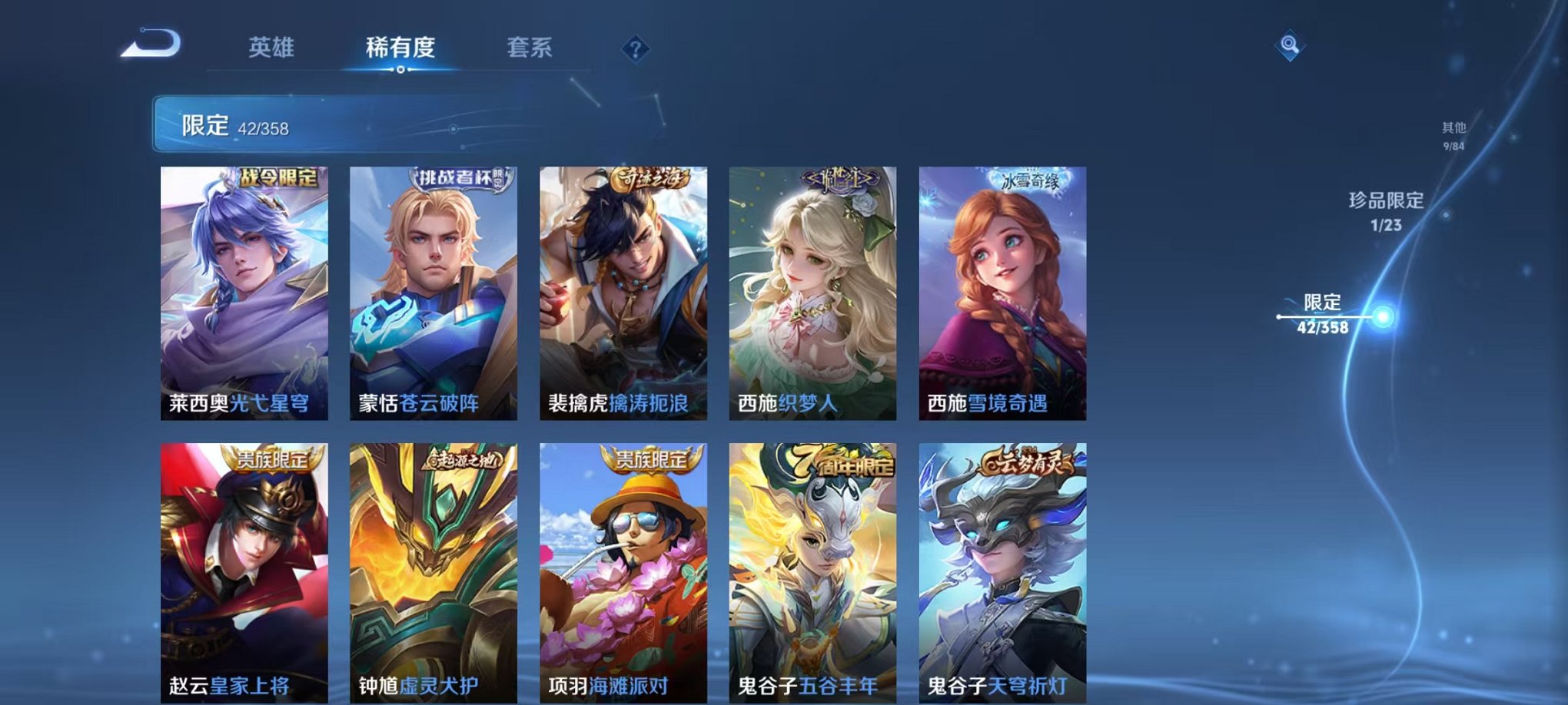 WZCMW485067王者荣耀账号详情图10