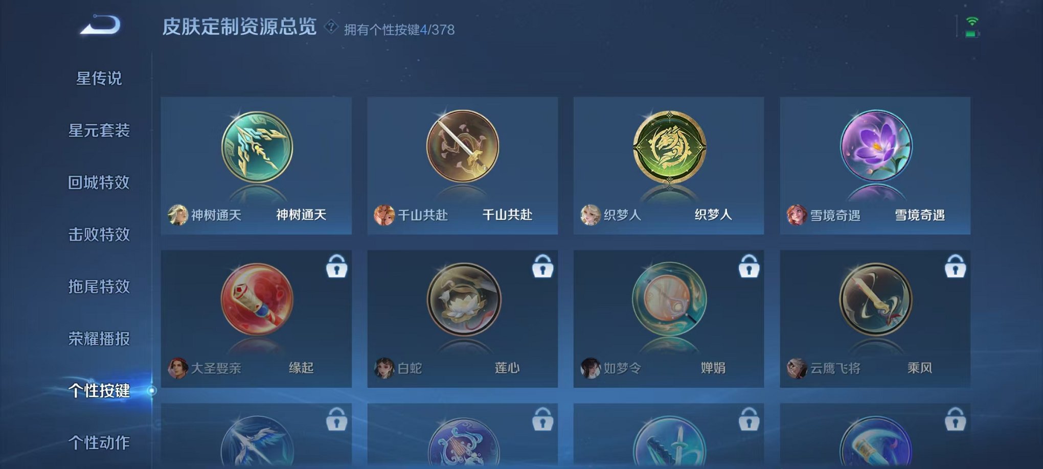 WZCMW485067王者荣耀账号详情图12