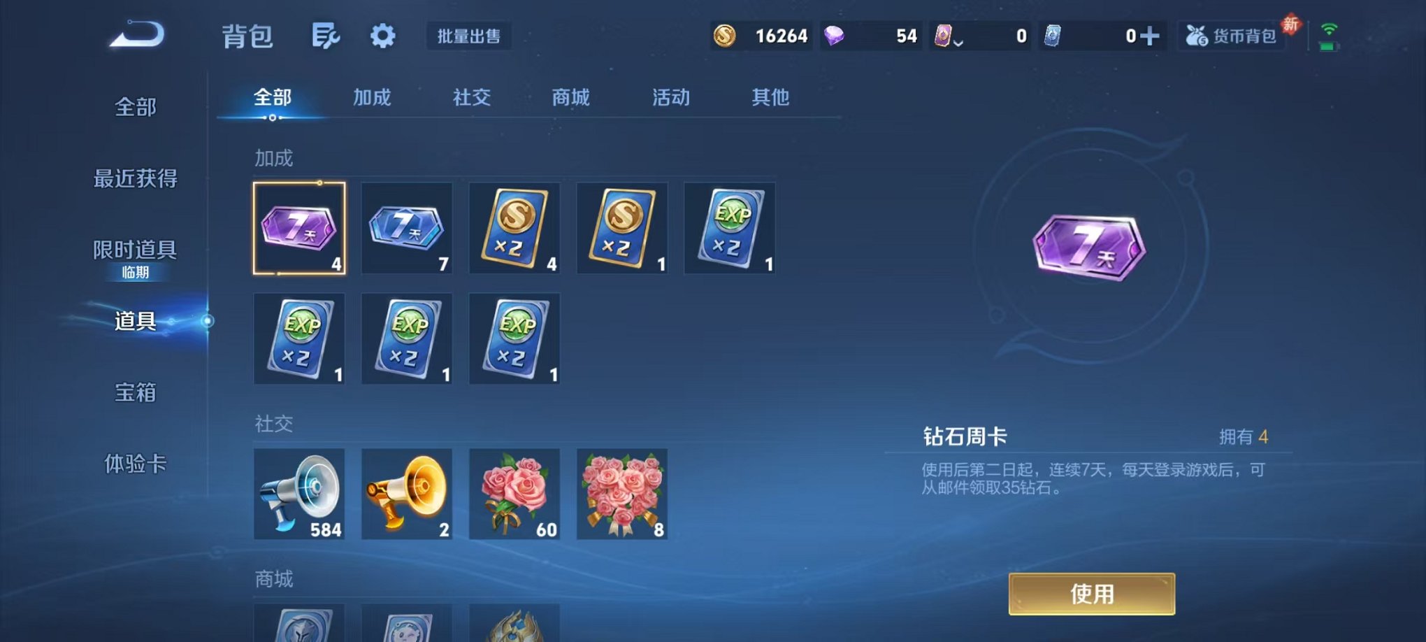 WZCMW485067王者荣耀账号详情图14