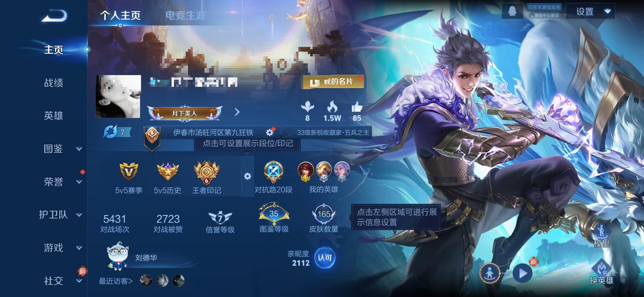 王者荣耀账号苹果QQ126英雄-165皮肤-【165皮肤1星元6传说可秒换绑】苹果QQ-126英雄-165皮肤【星元皮肤