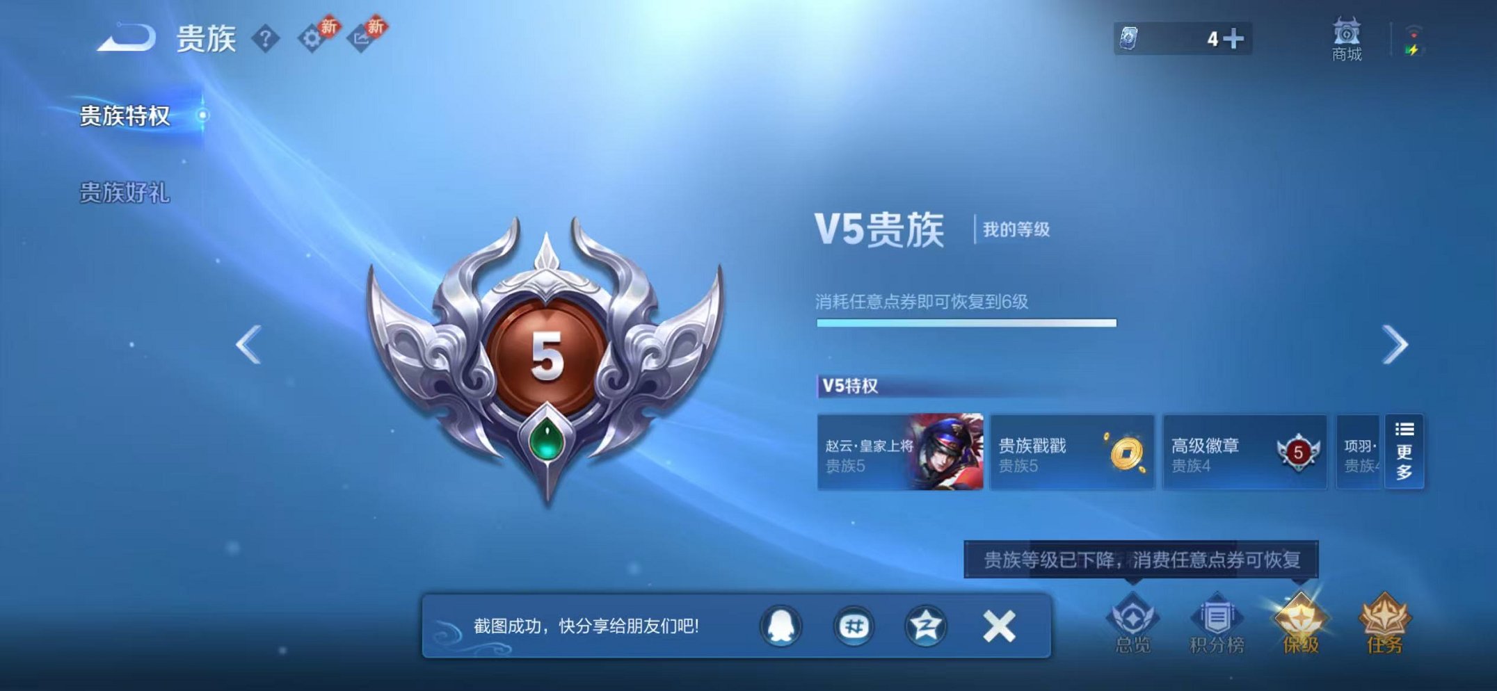 WZCMW485089王者荣耀账号详情图2