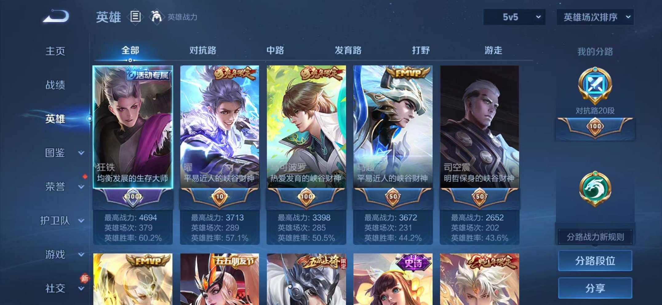 WZCMW485089王者荣耀账号详情图3