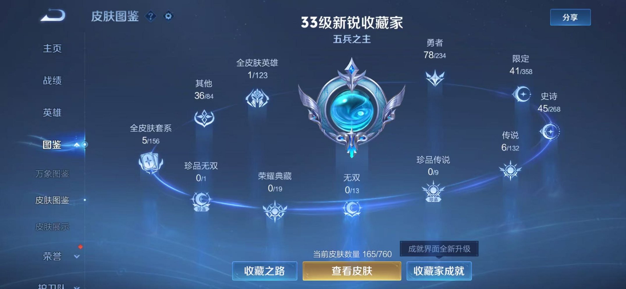 WZCMW485089王者荣耀账号详情图4