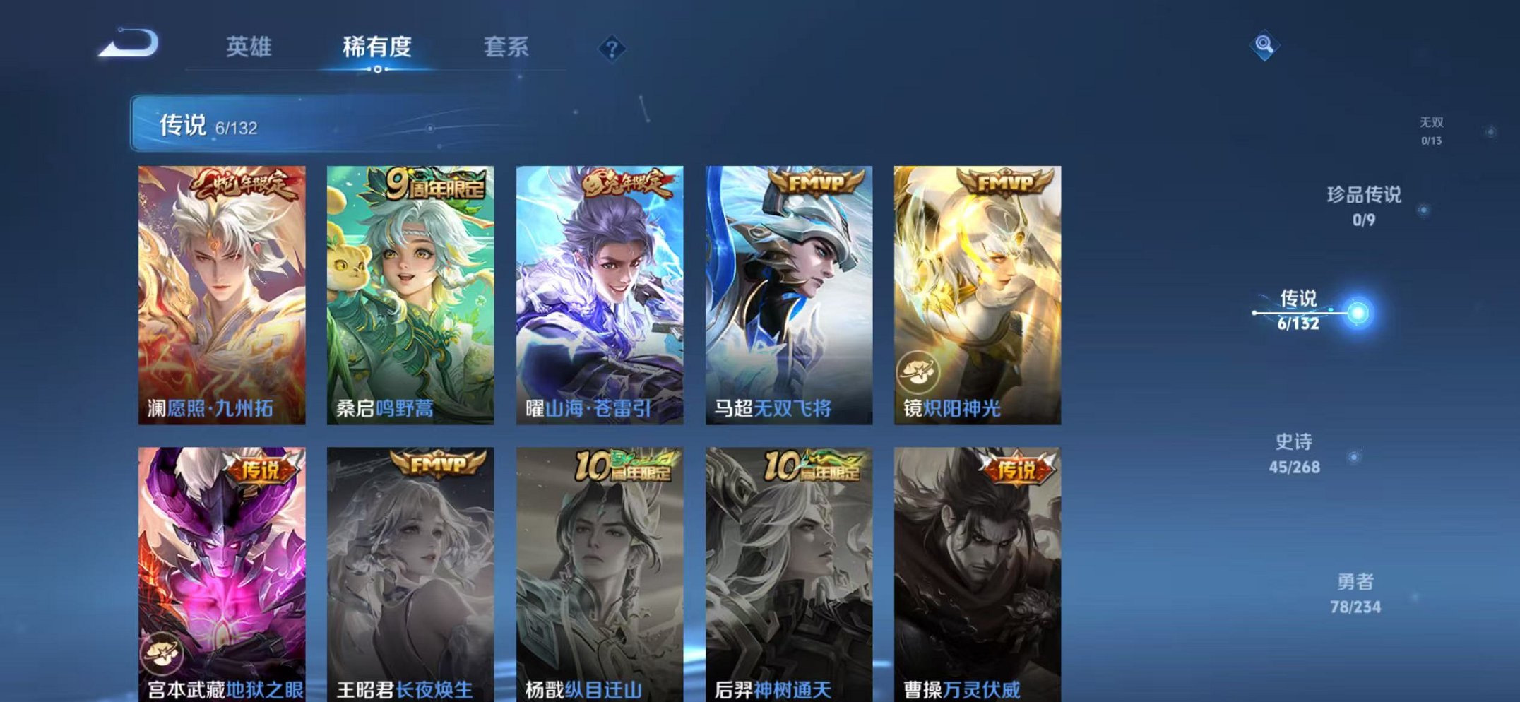 WZCMW485089王者荣耀账号详情图5