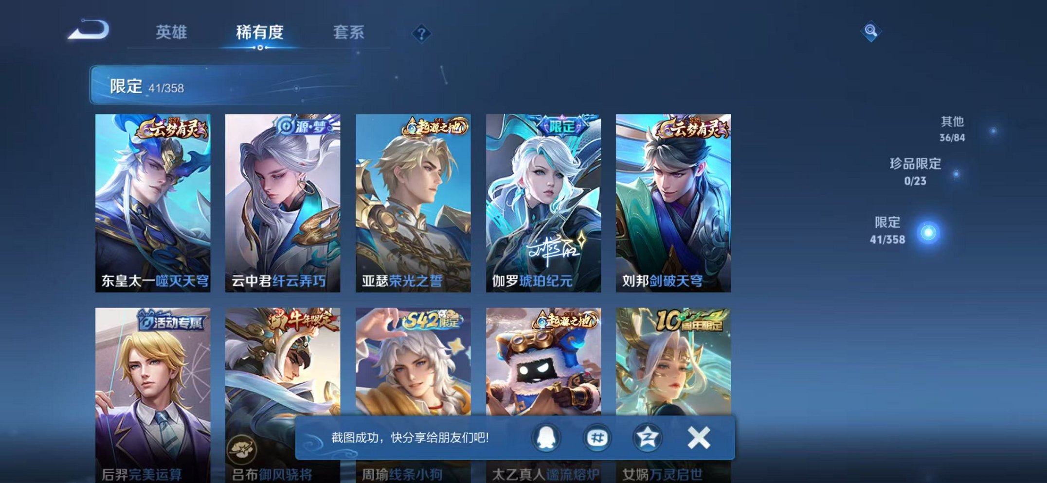 WZCMW485089王者荣耀账号详情图6