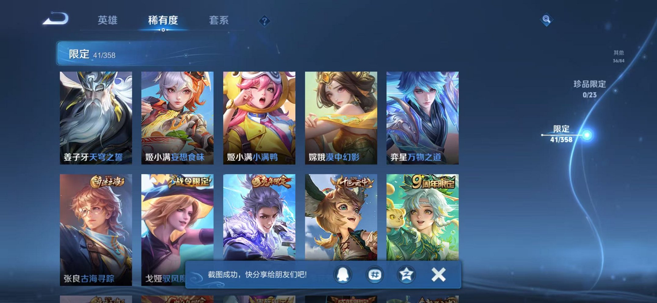 WZCMW485089王者荣耀账号详情图7