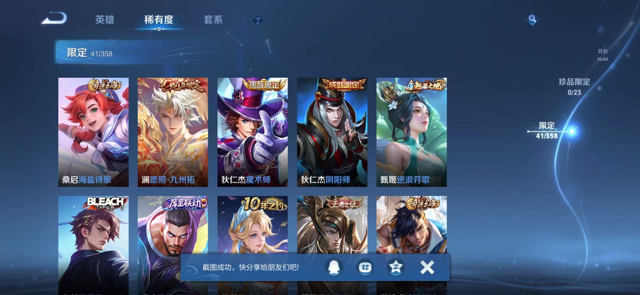 WZCMW485089王者荣耀账号详情图8