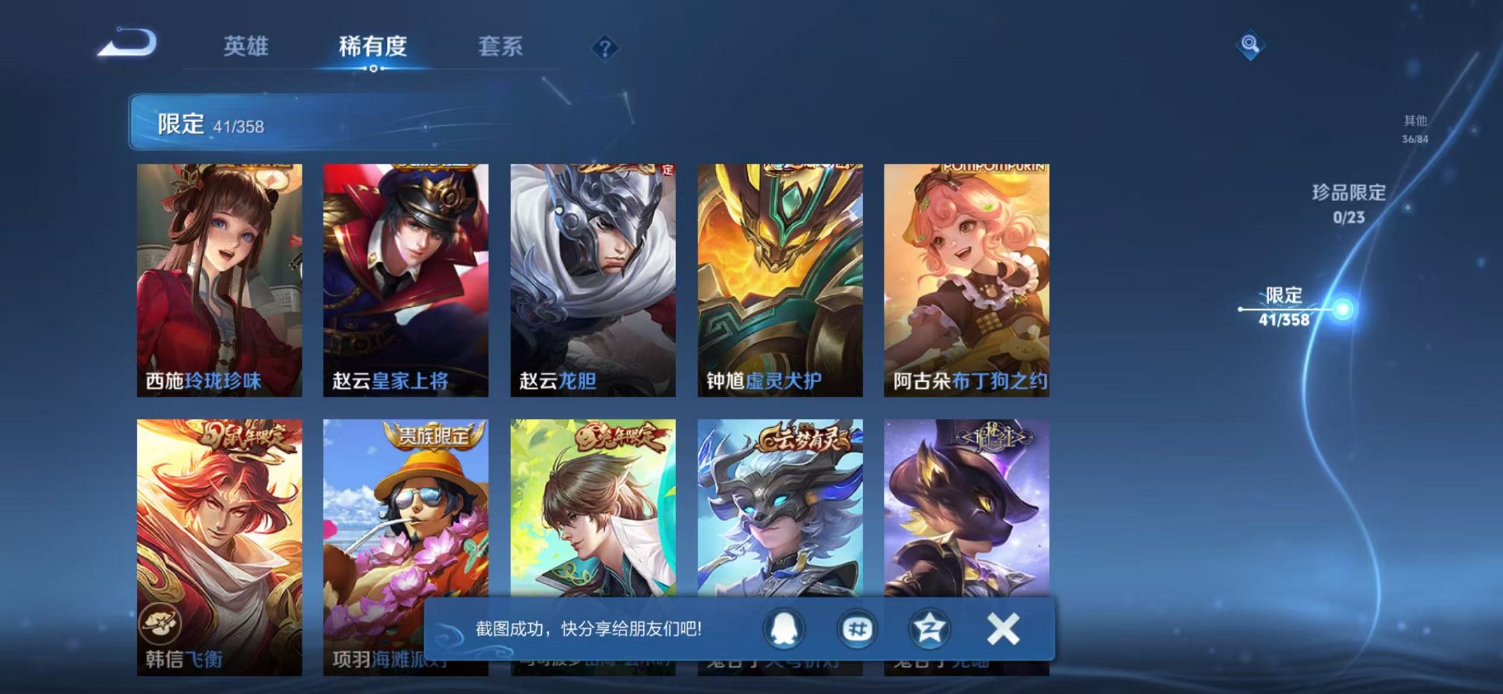 WZCMW485089王者荣耀账号详情图9