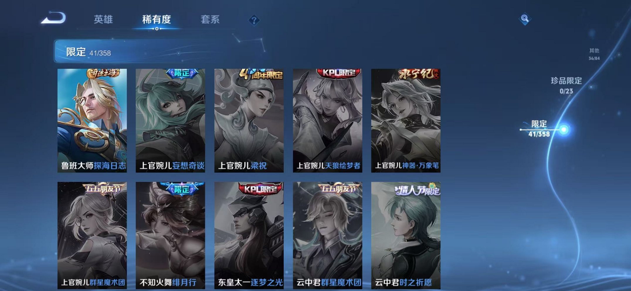 WZCMW485089王者荣耀账号详情图10