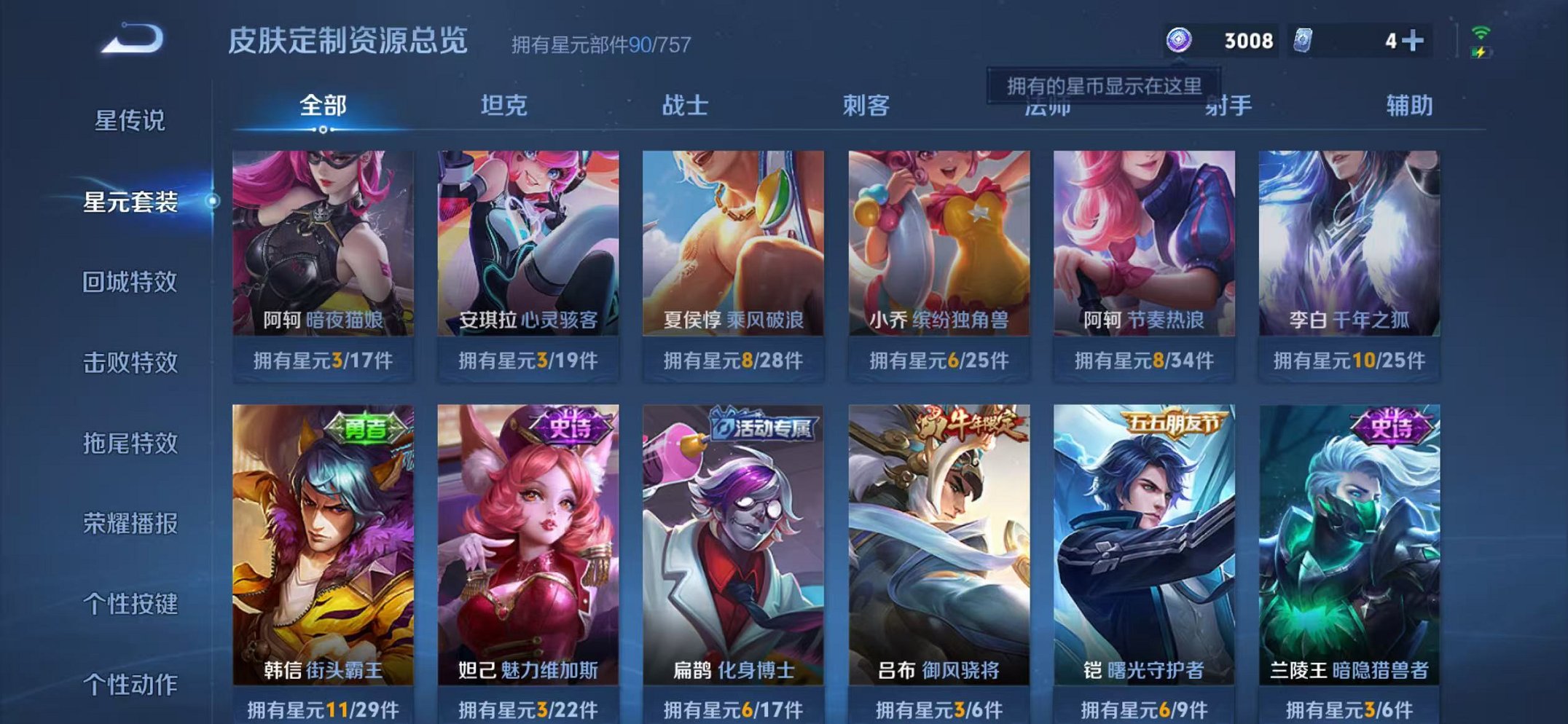 WZCMW485089王者荣耀账号详情图12