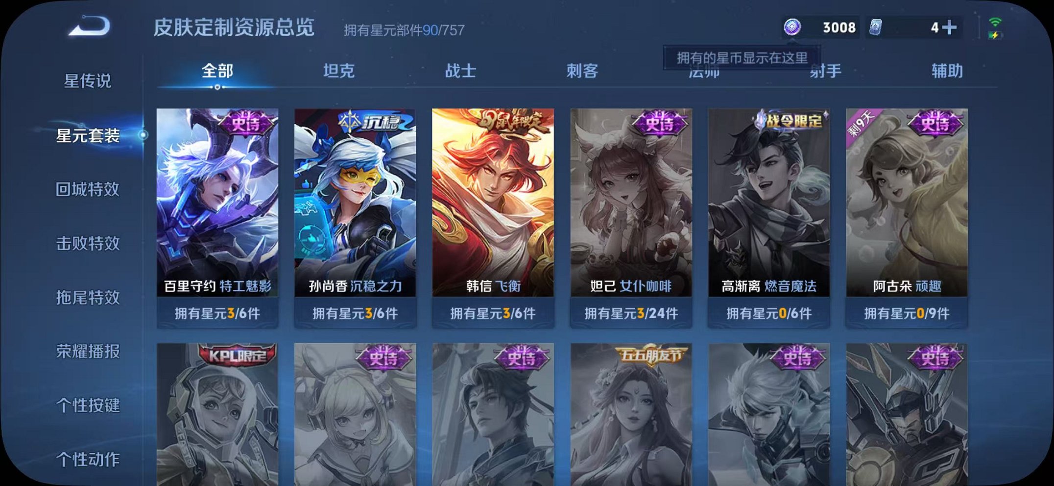 WZCMW485089王者荣耀账号详情图13